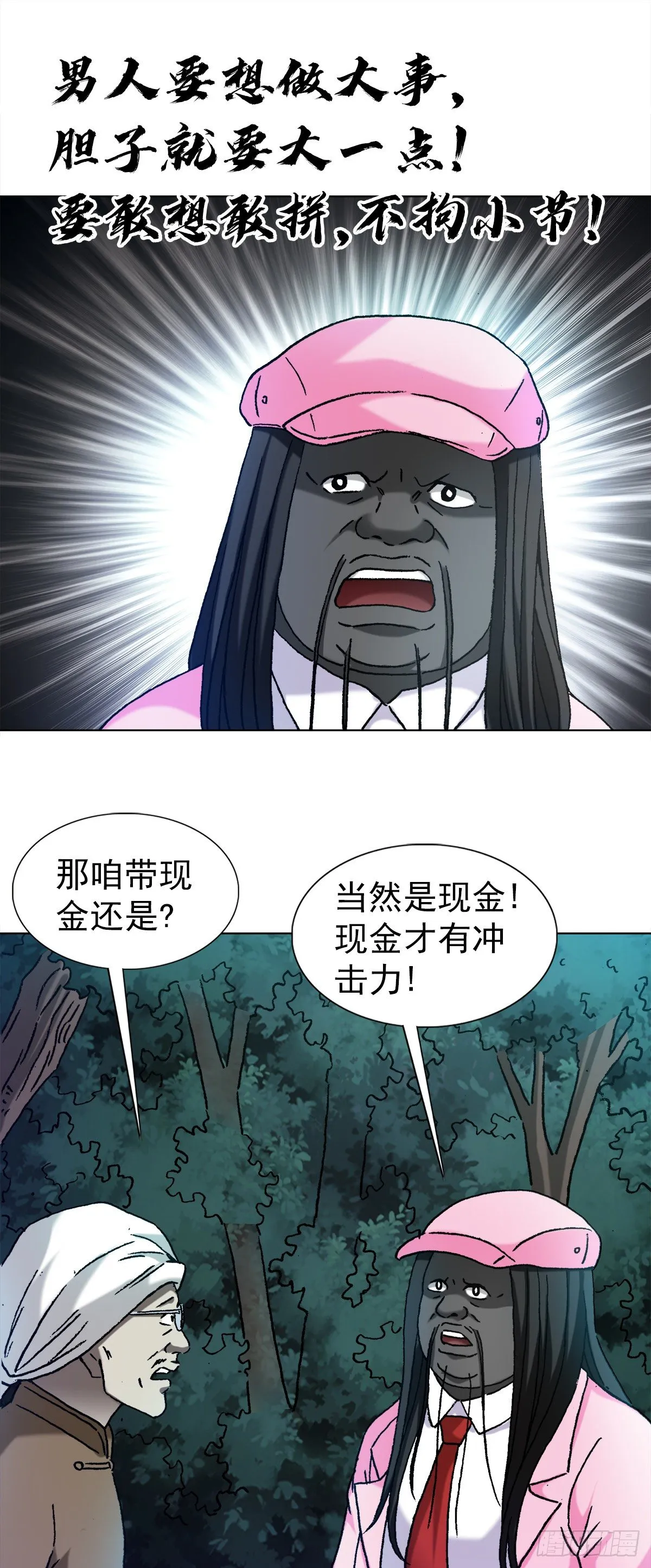 1289 投资合作 第3页