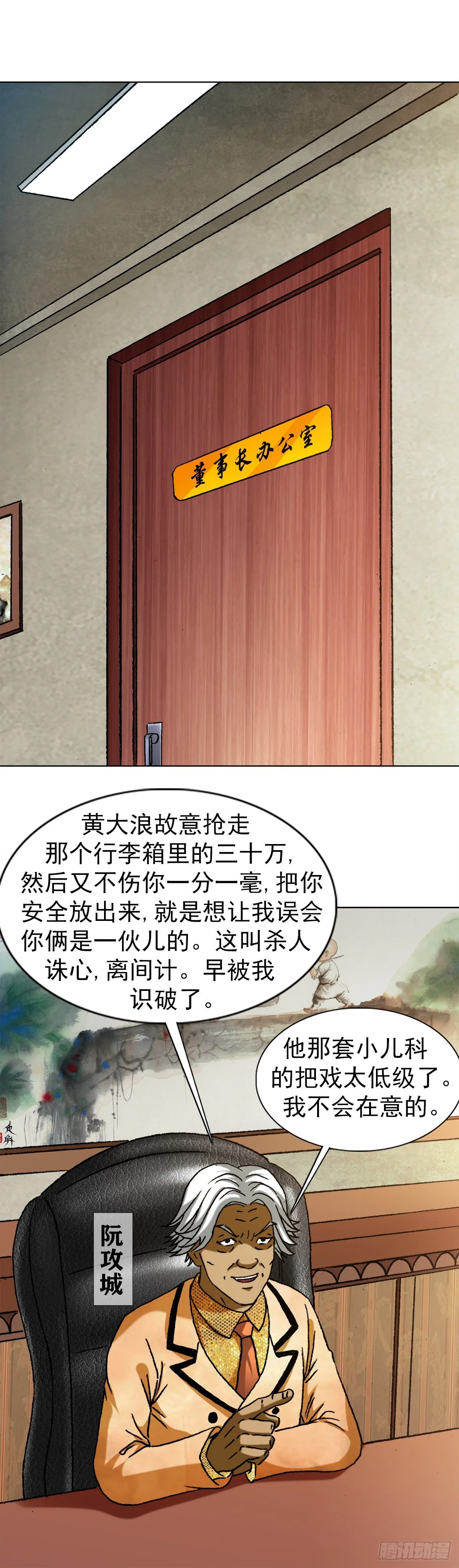 1289 投资合作 第6页