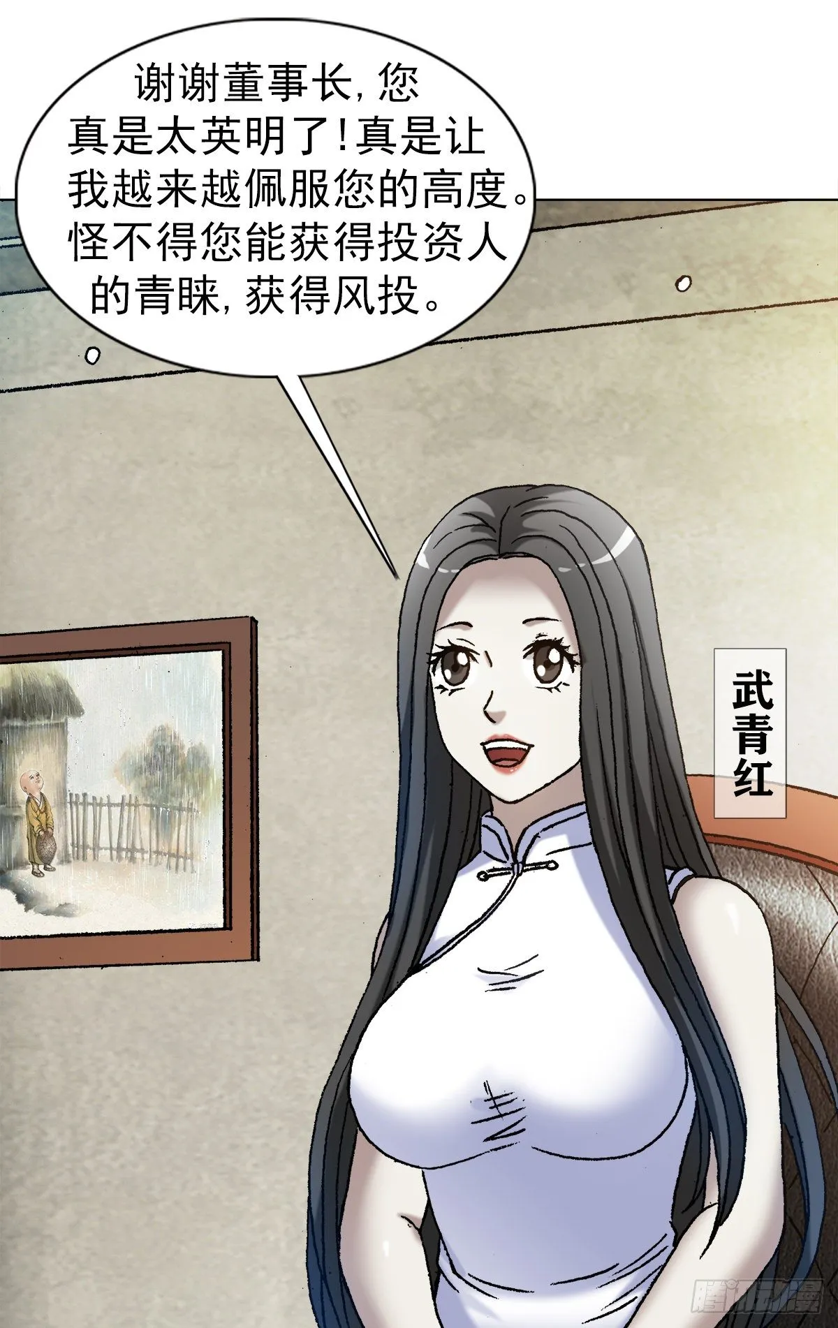 1289 投资合作 第7页
