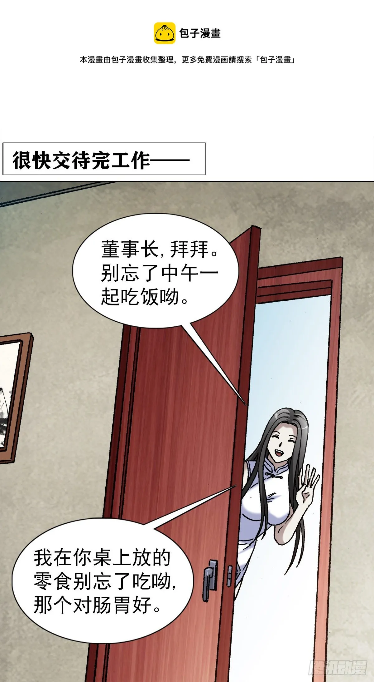1289 投资合作 第9页
