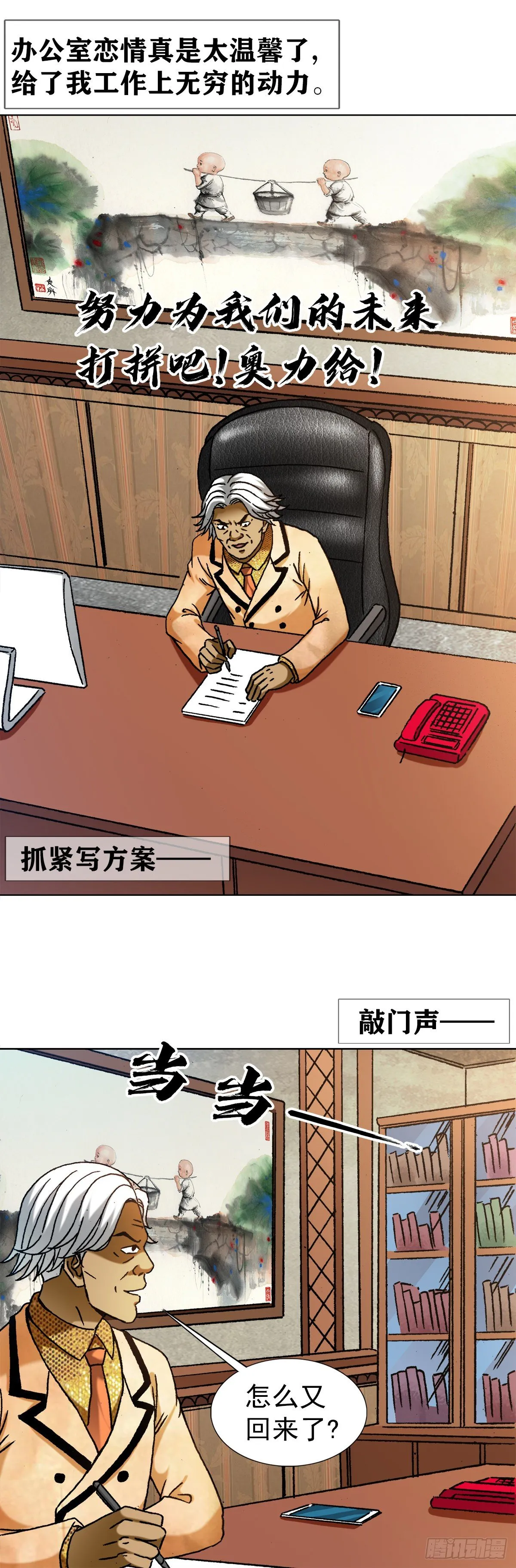 1289 投资合作 第11页