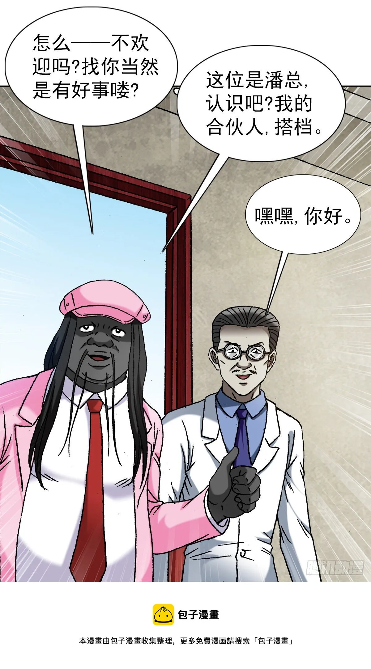 1289 投资合作 第13页