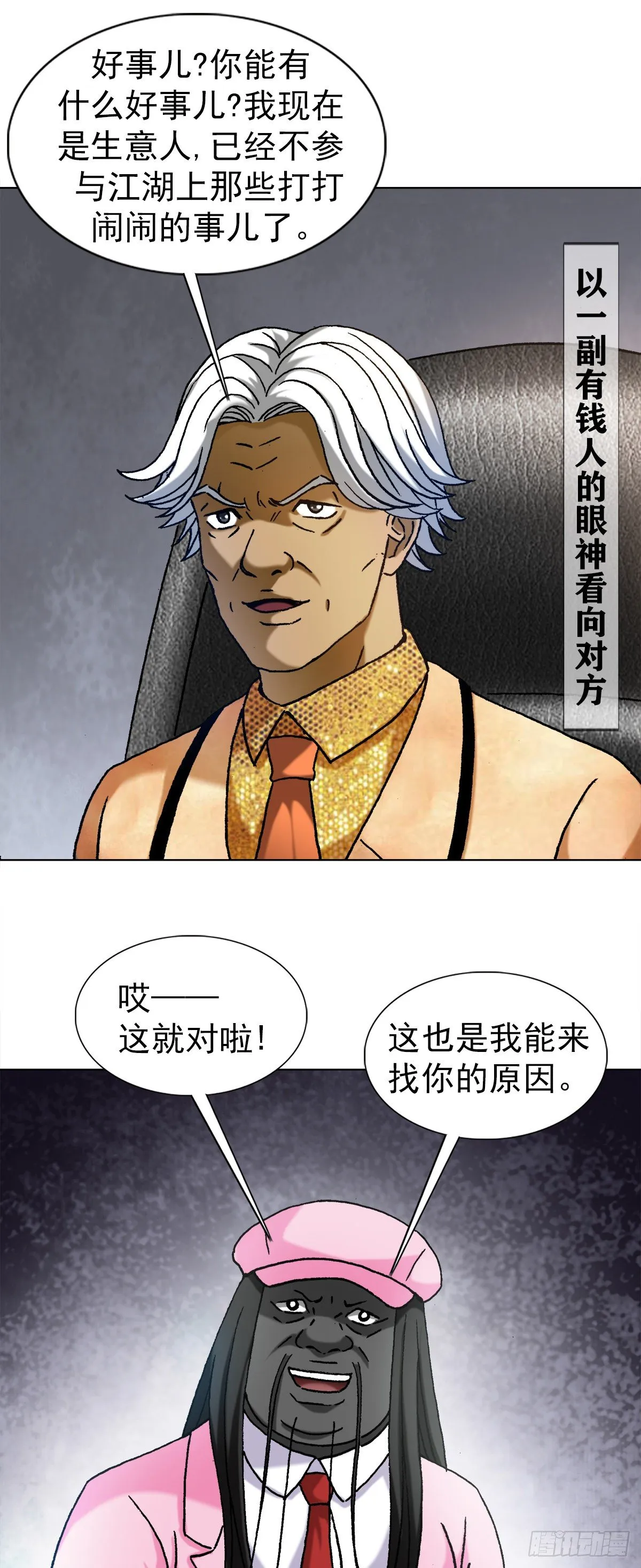 1289 投资合作 第14页