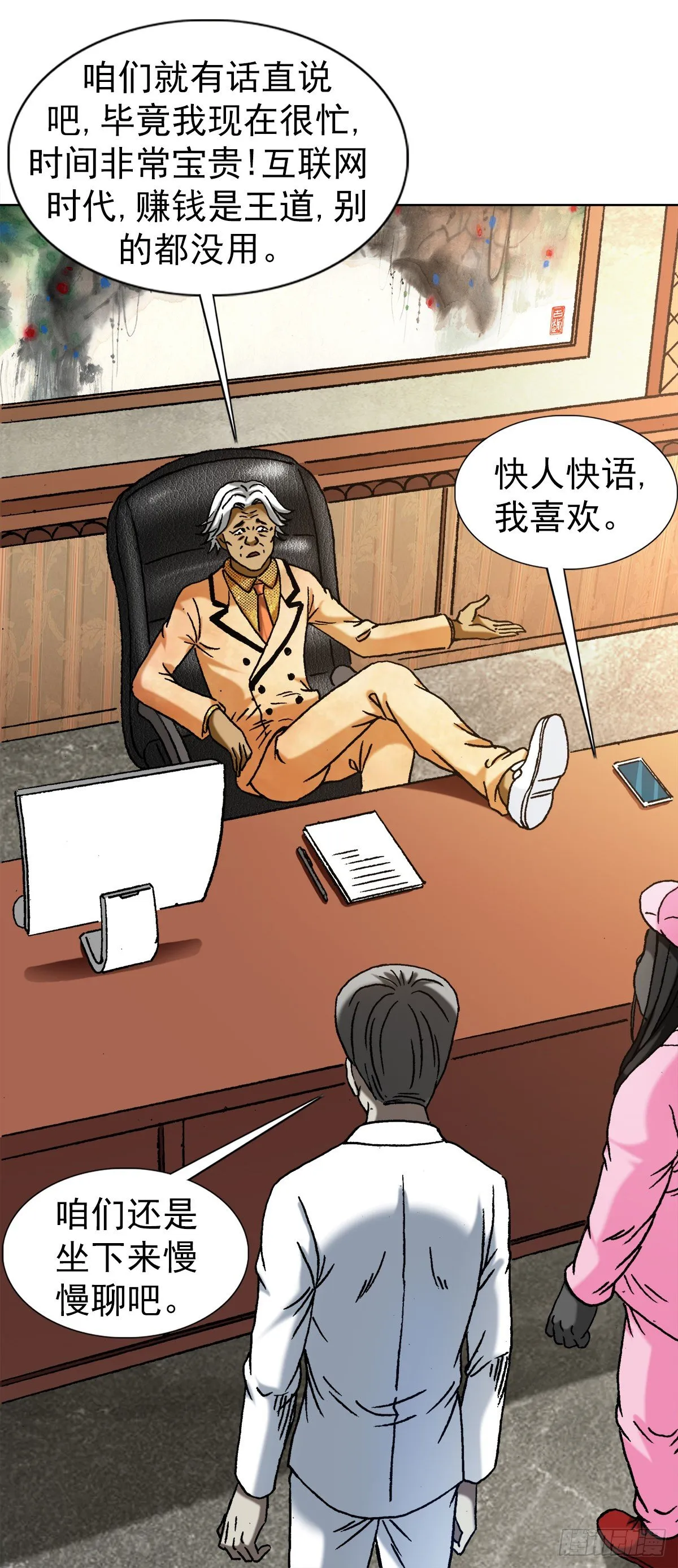 1289 投资合作 第15页