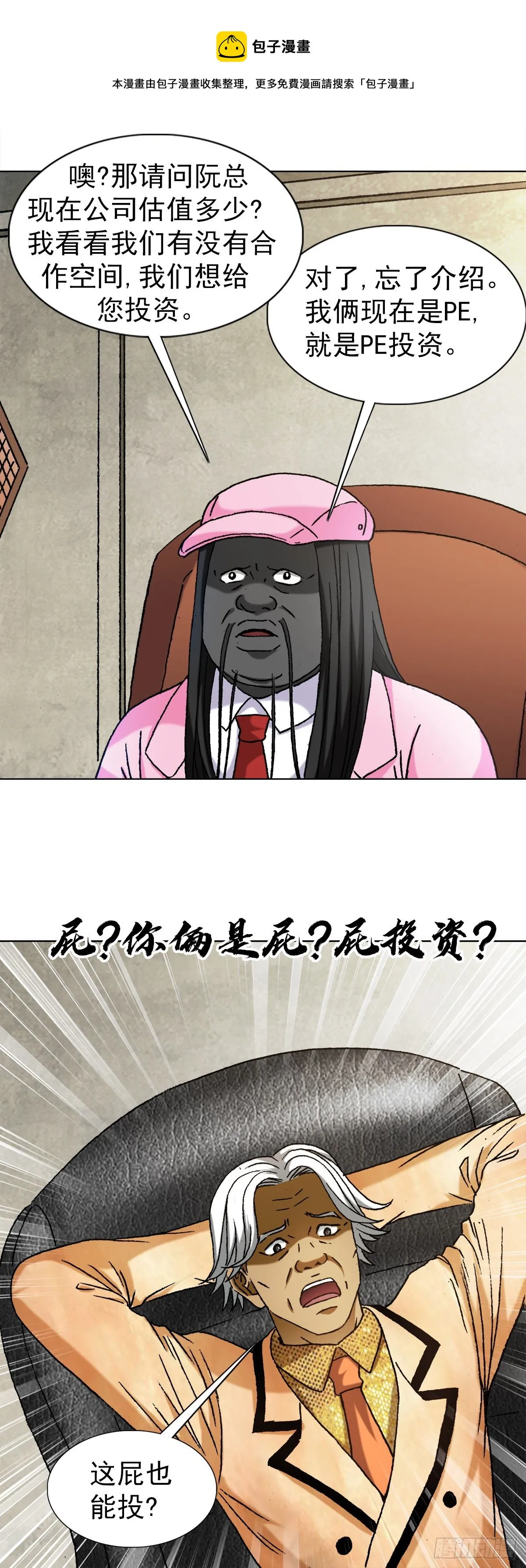 1289 投资合作 第17页