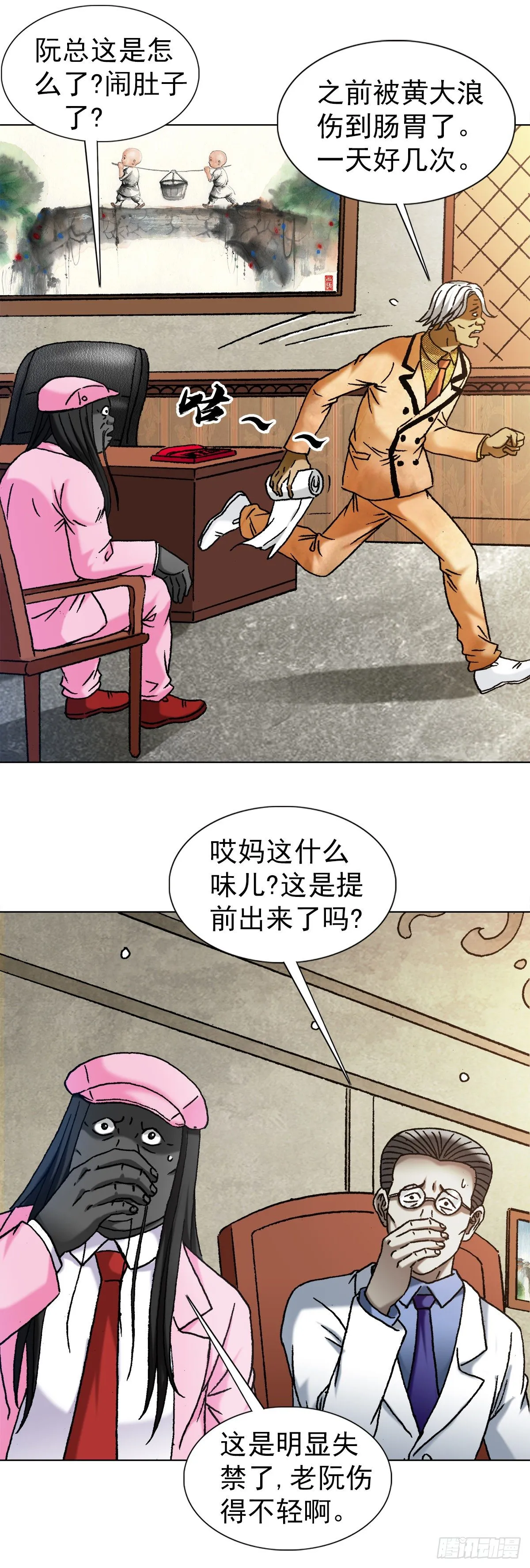 1289 投资合作 第20页