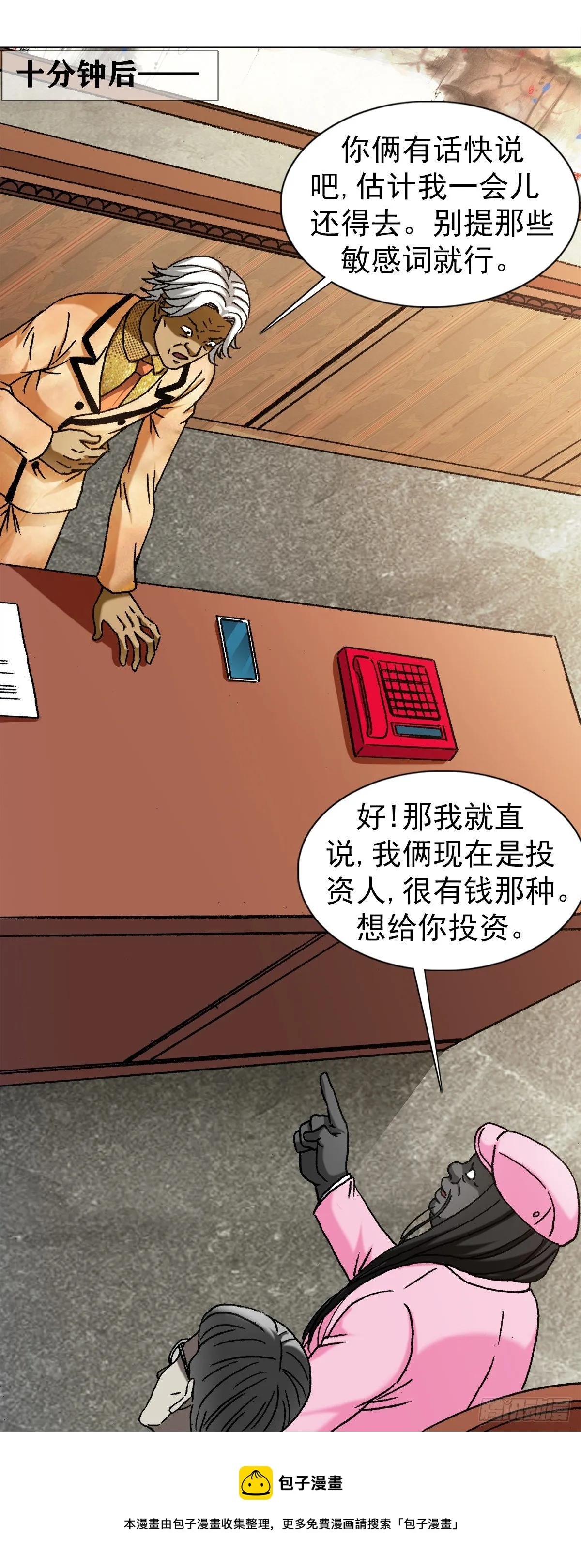1289 投资合作 第21页