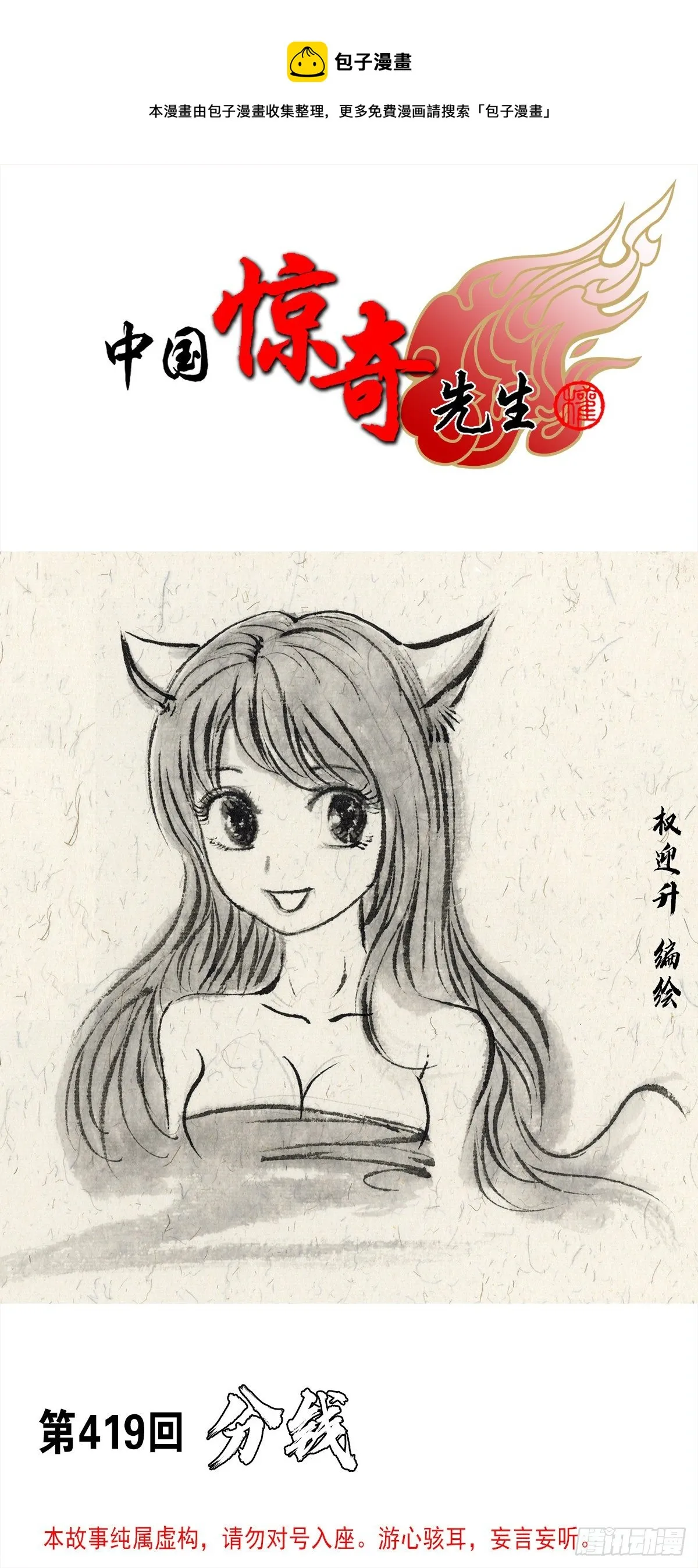 1288 分钱大会 第1页
