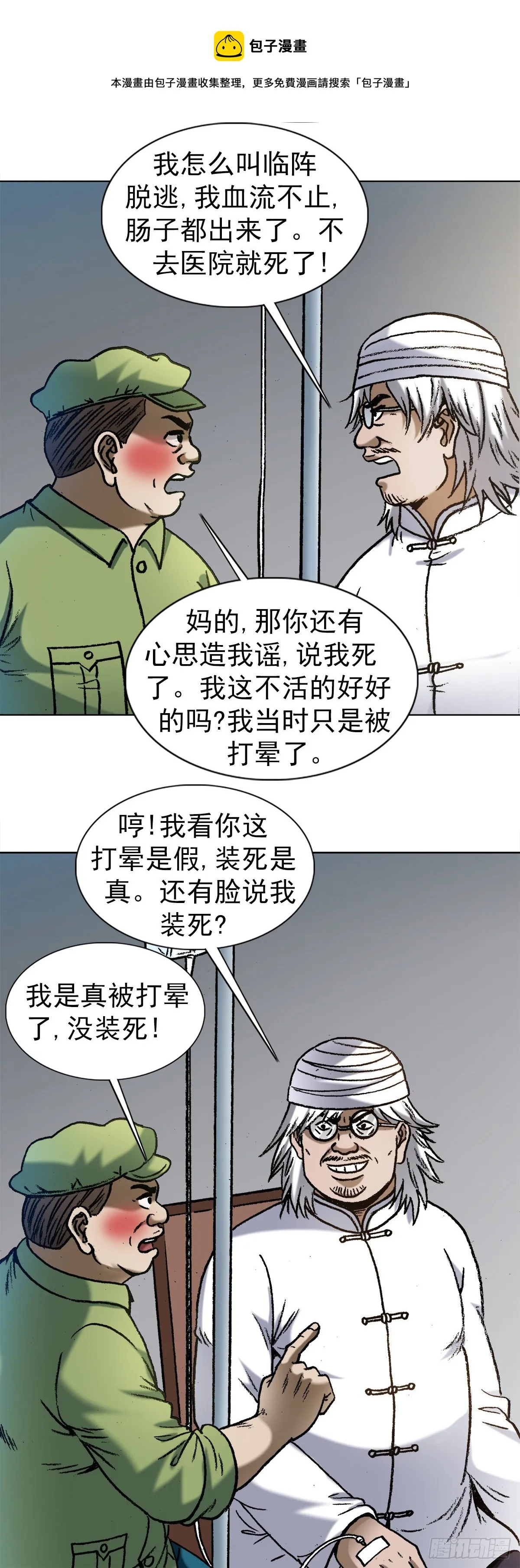 1288 分钱大会 第5页