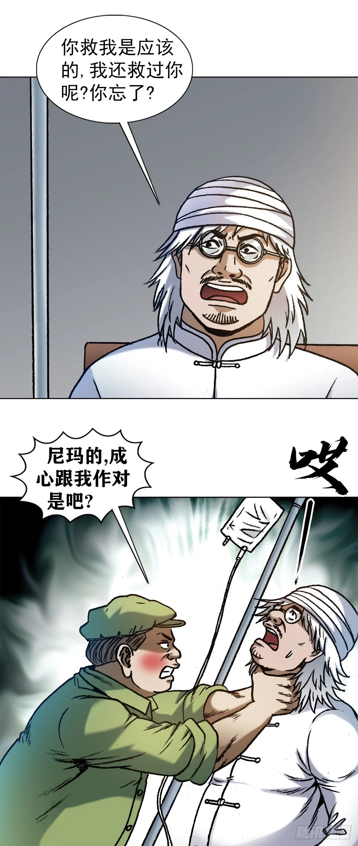 1288 分钱大会 第7页