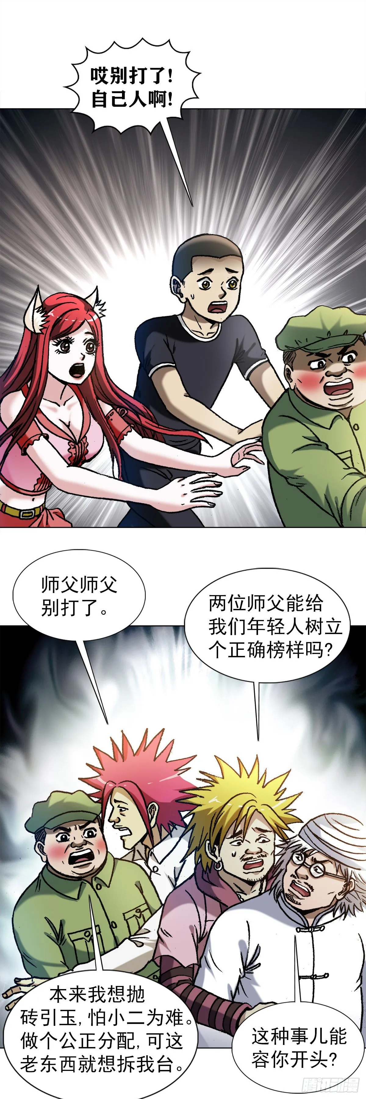 1288 分钱大会 第8页