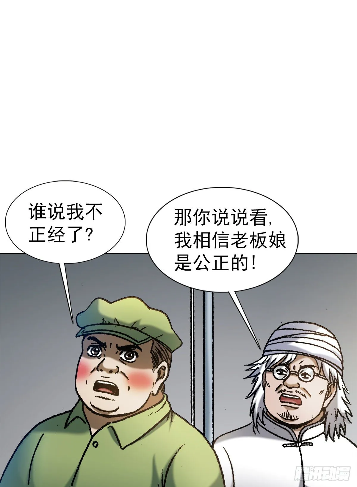 1288 分钱大会 第10页