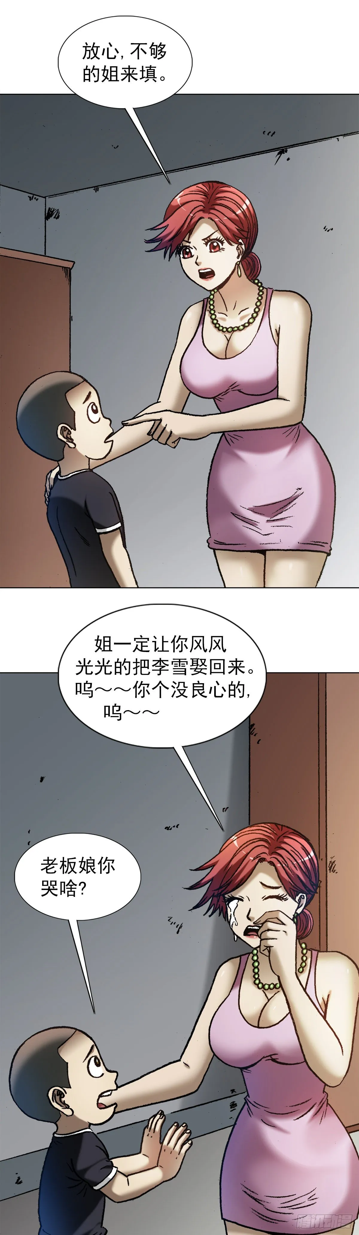 1288 分钱大会 第19页
