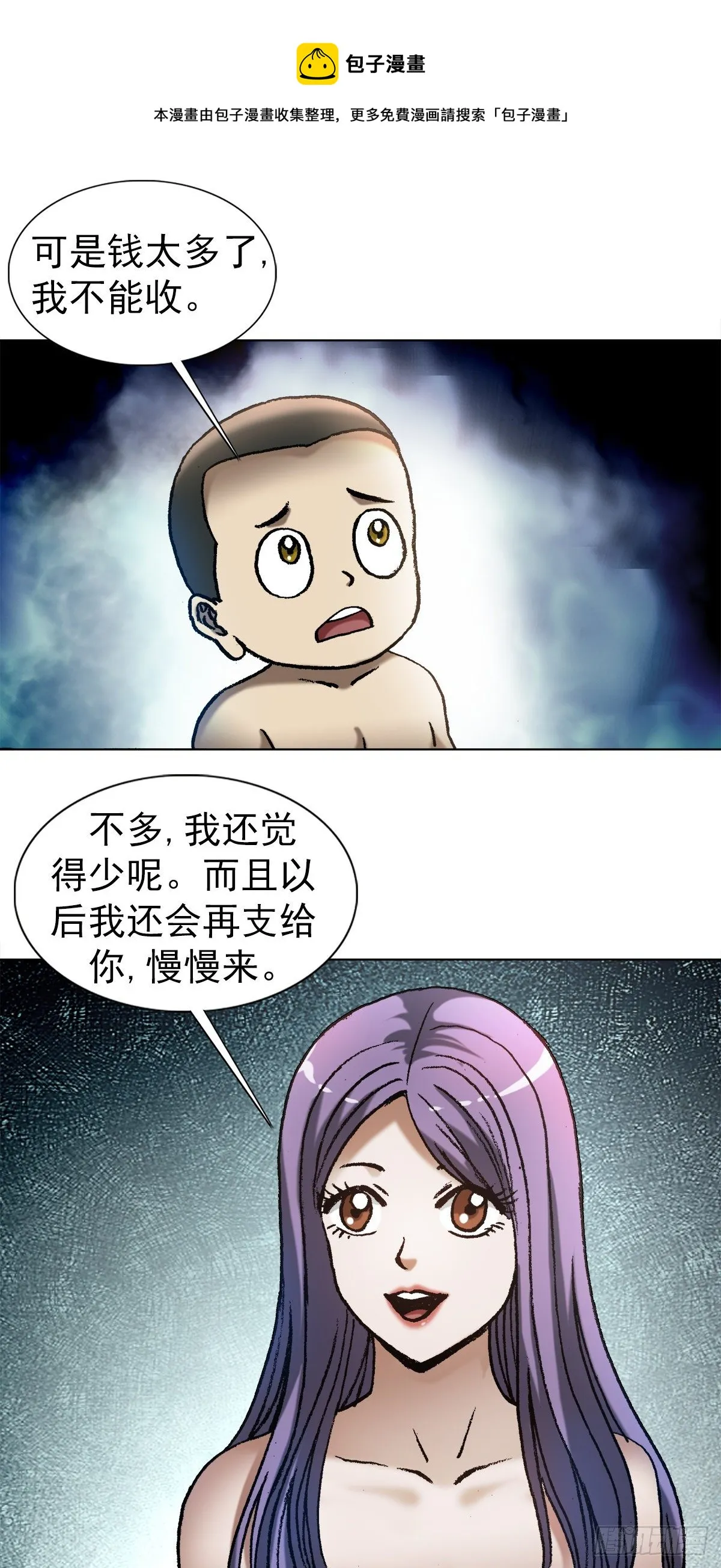1287 丰厚的回报 第5页