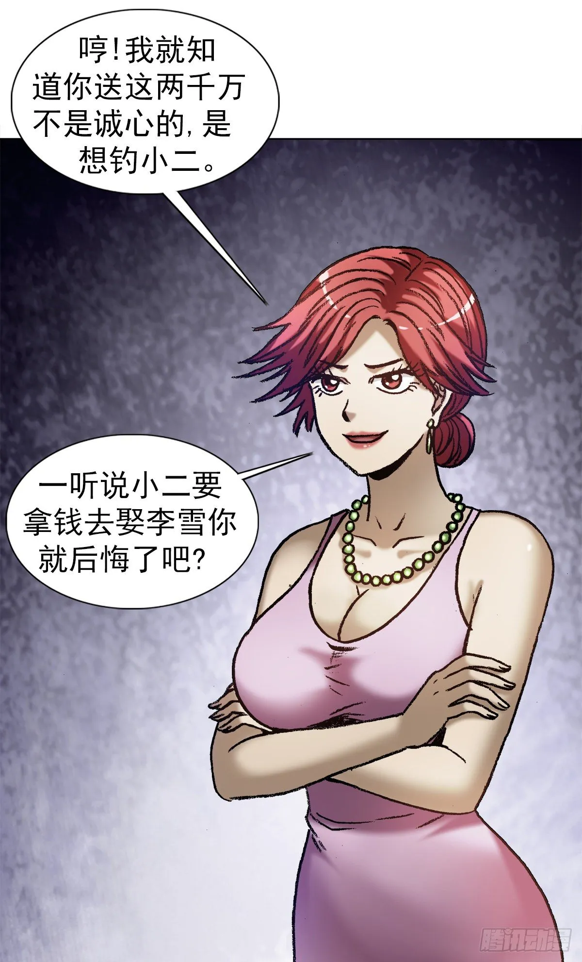 1287 丰厚的回报 第11页
