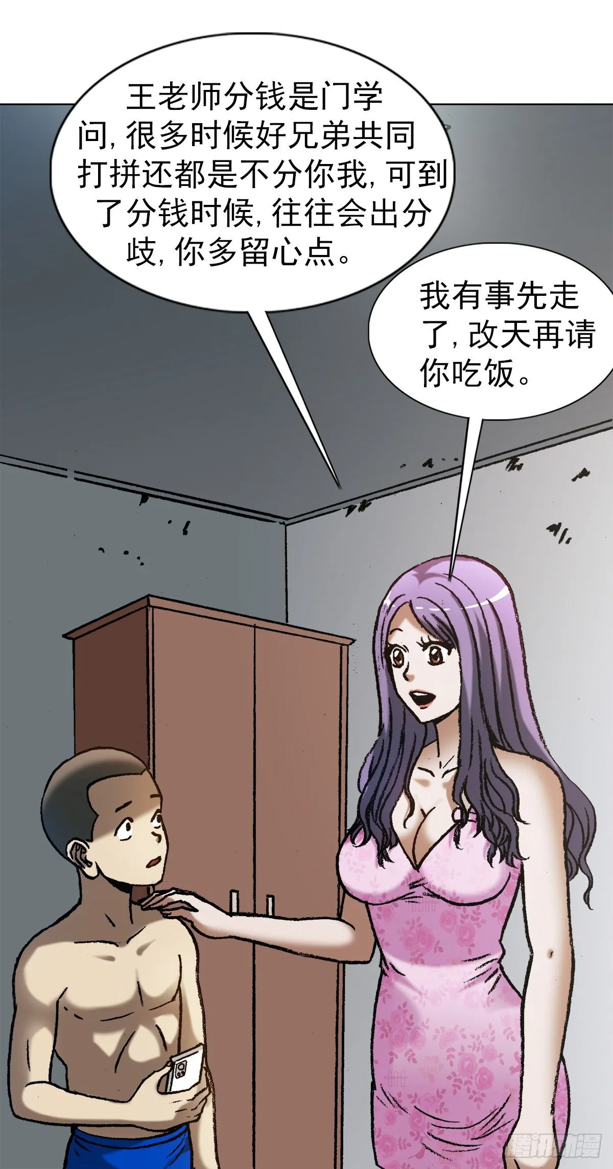 1287 丰厚的回报 第16页