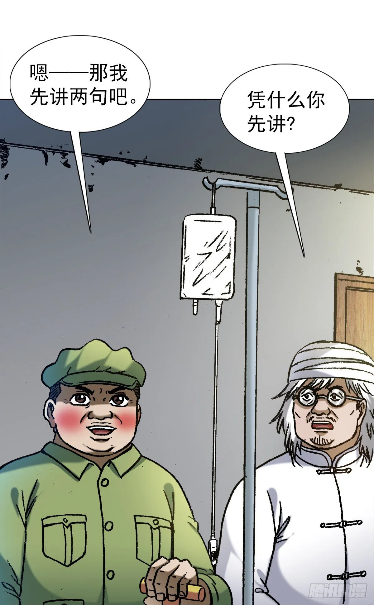 1287 丰厚的回报 第20页