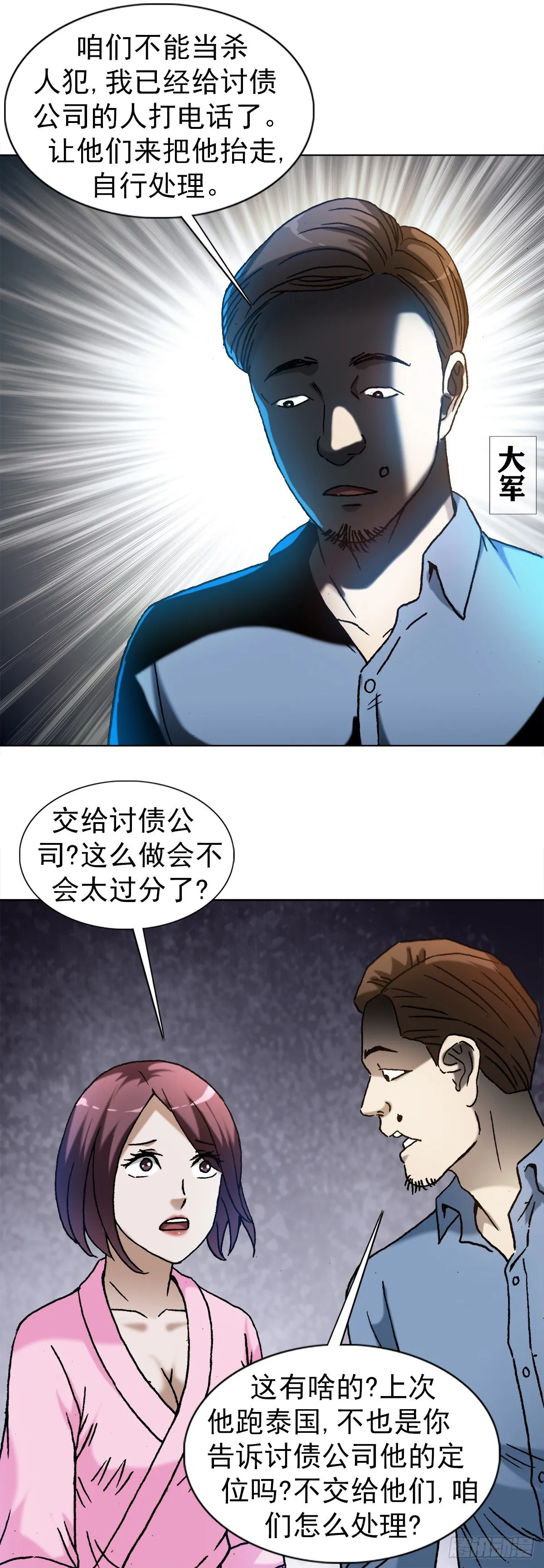 1286 各自飞 第2页