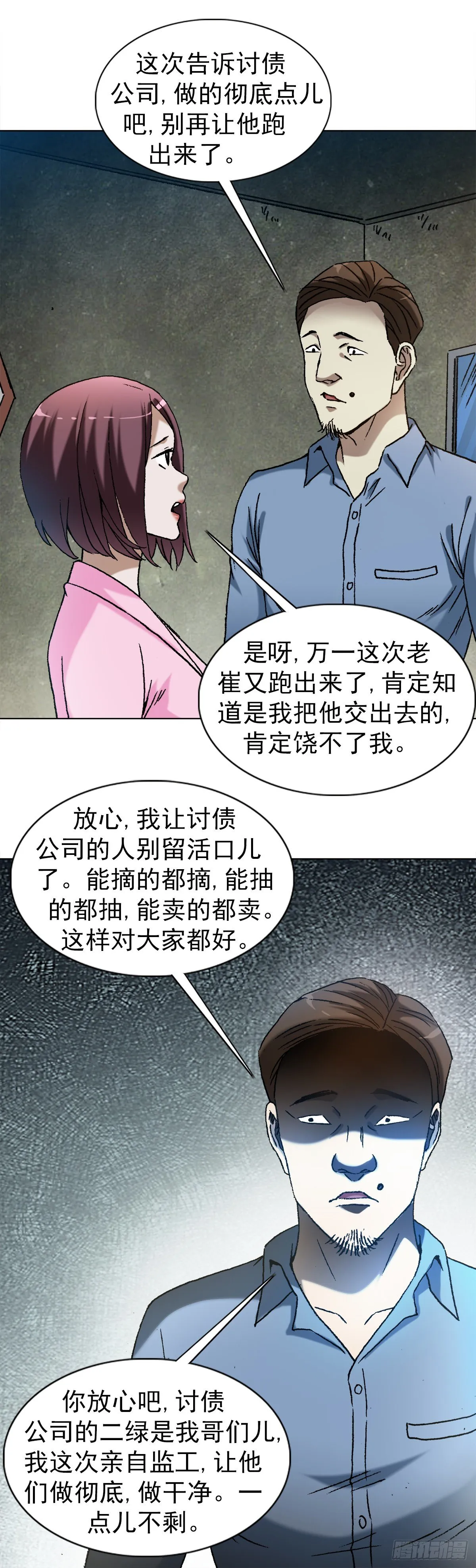 1286 各自飞 第4页