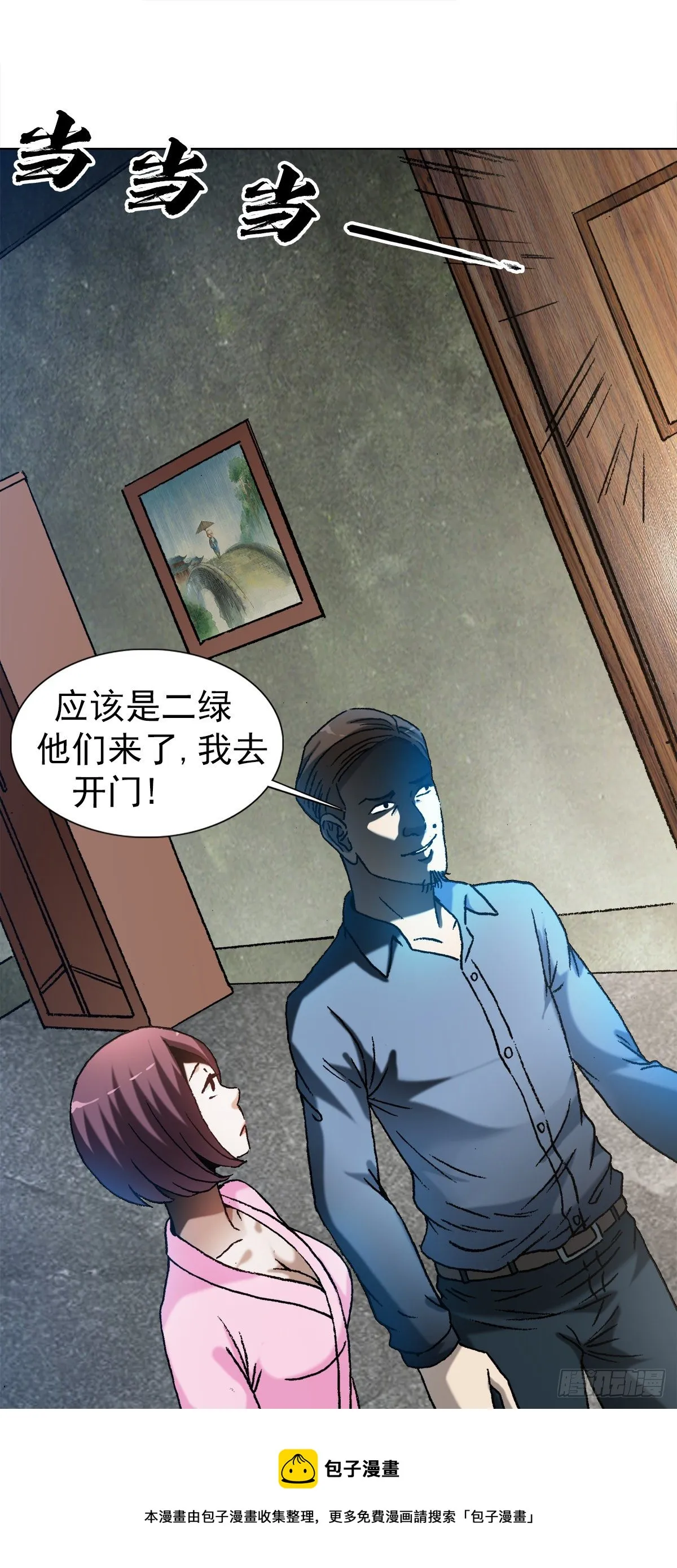 1286 各自飞 第5页