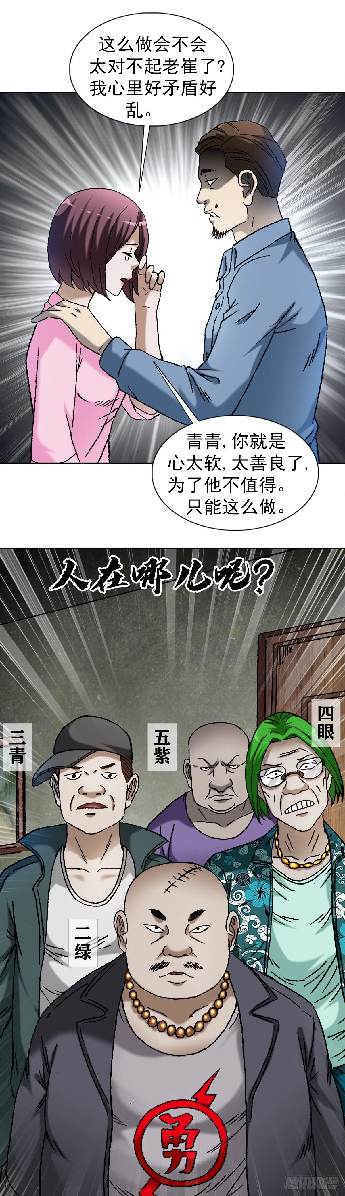 1286 各自飞 第6页