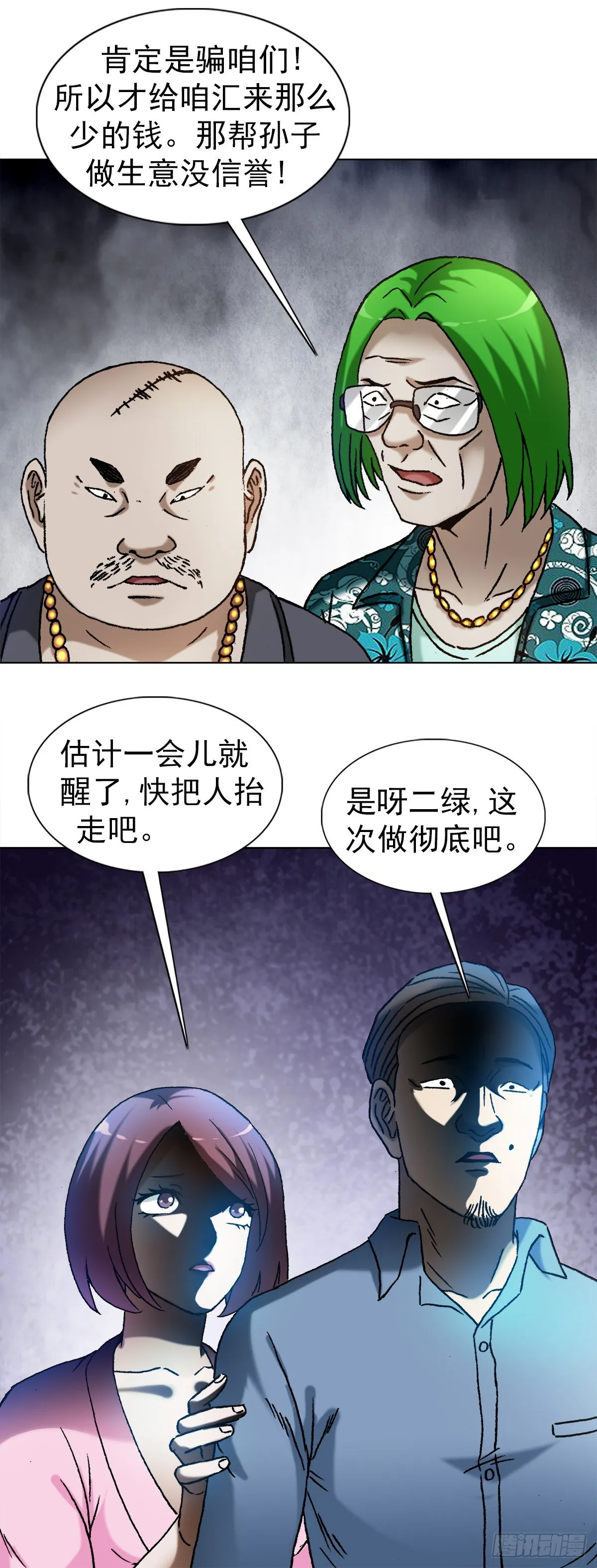 1286 各自飞 第8页