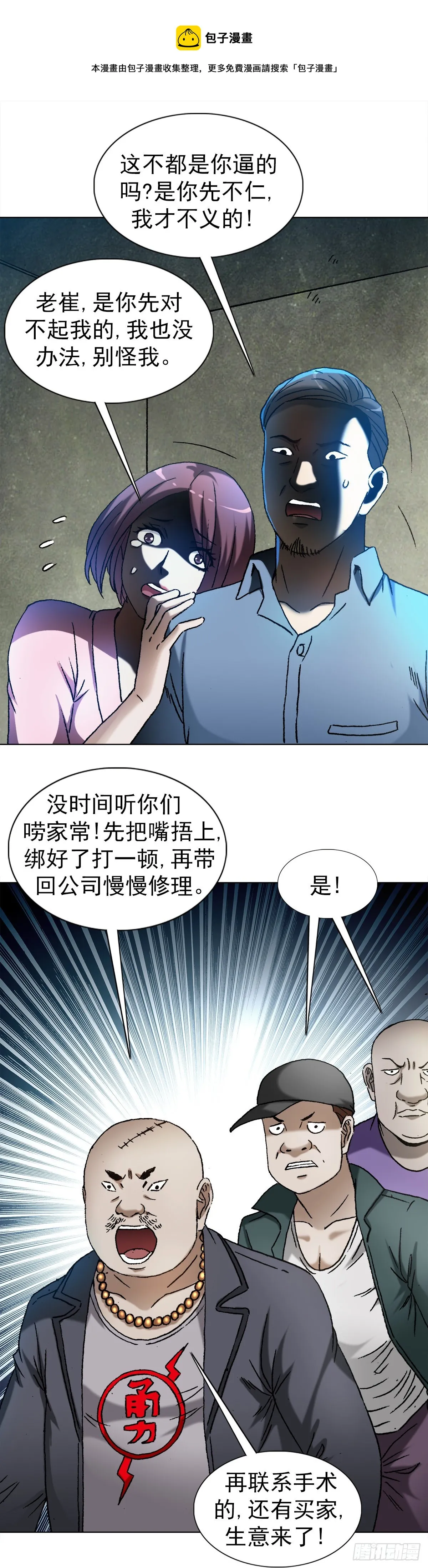 1286 各自飞 第13页