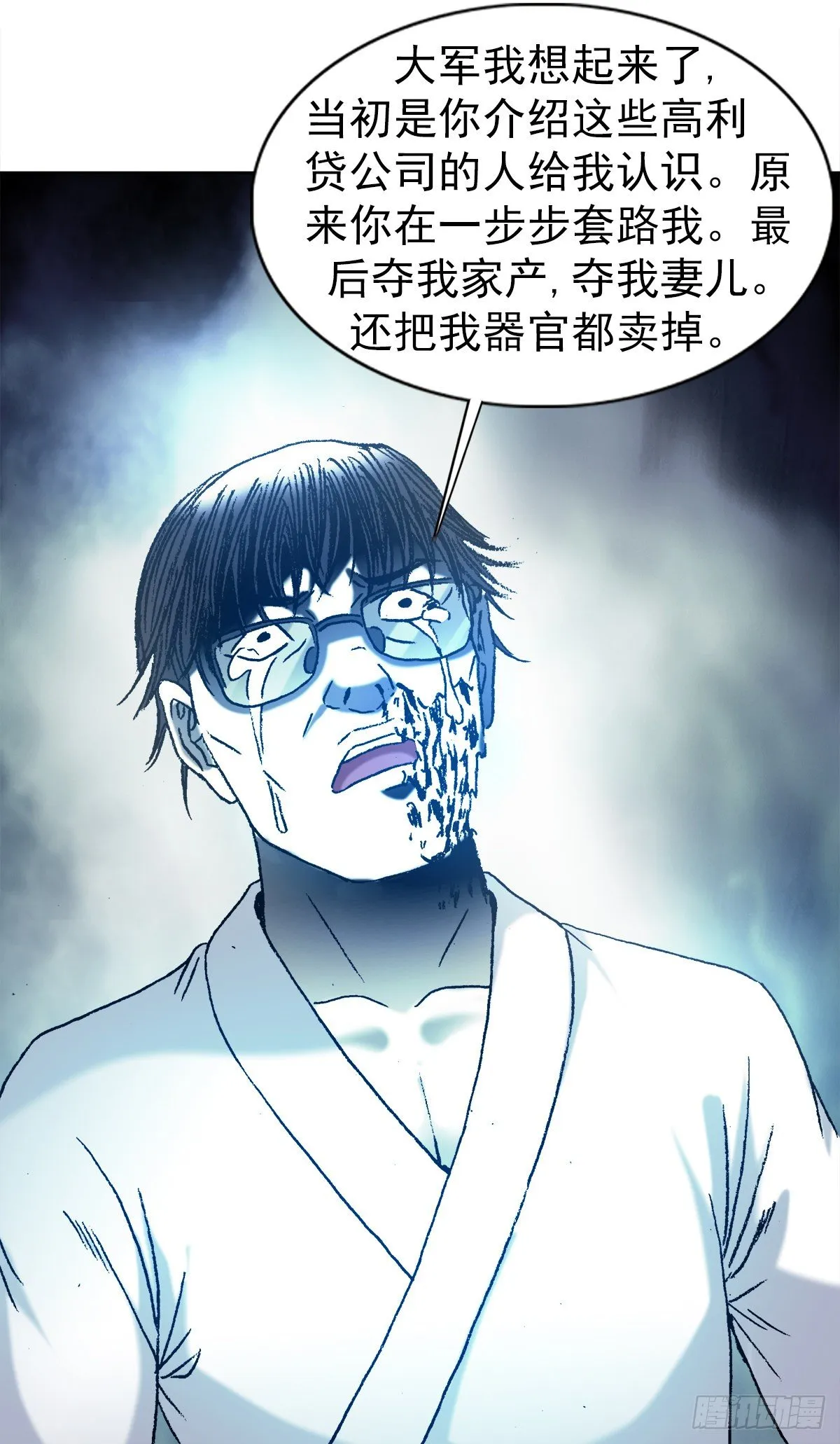 1286 各自飞 第14页