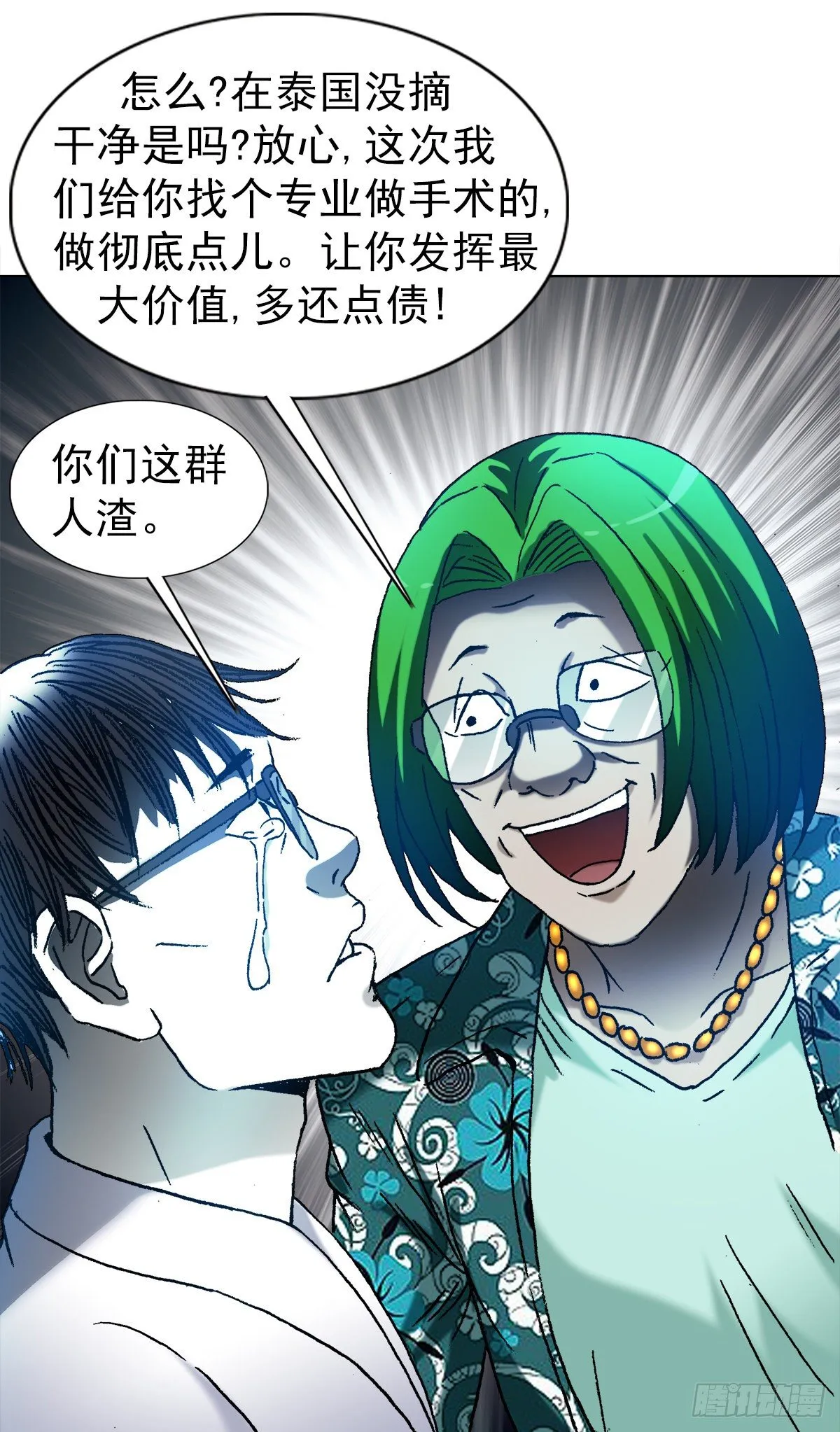 1286 各自飞 第15页