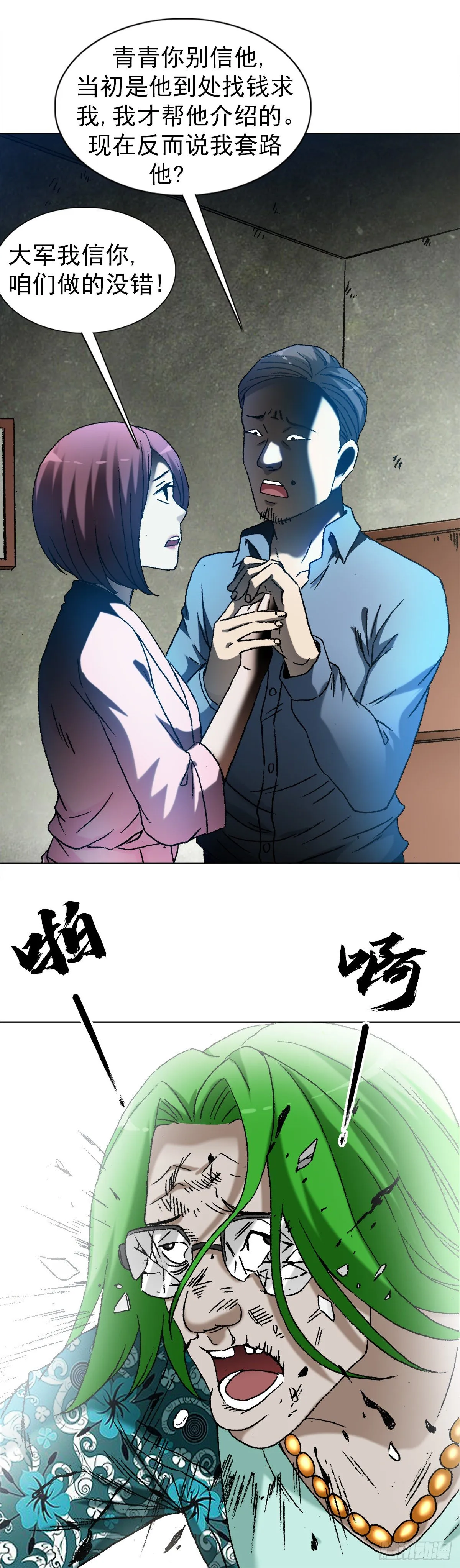 1286 各自飞 第16页