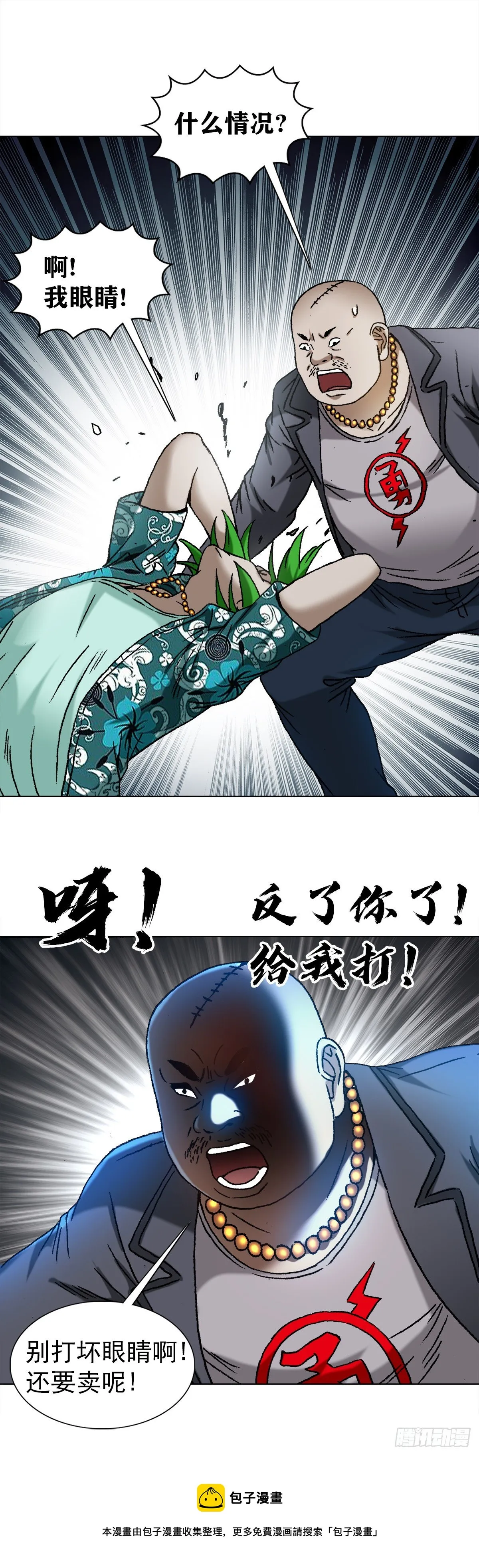 1286 各自飞 第17页