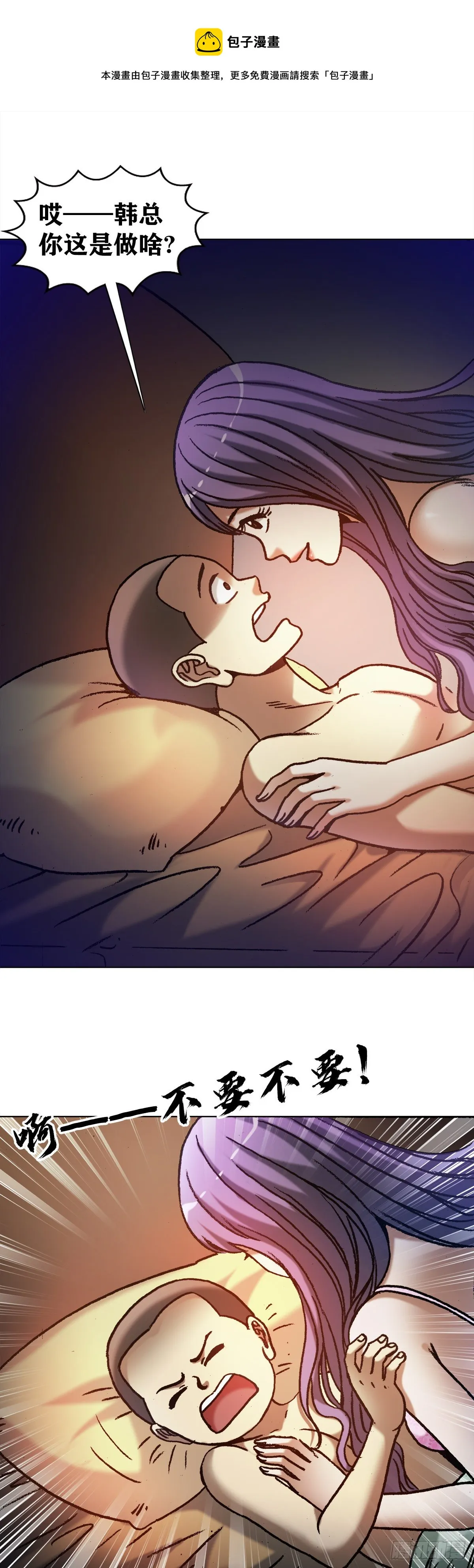 1284 夜有所梦 第1页