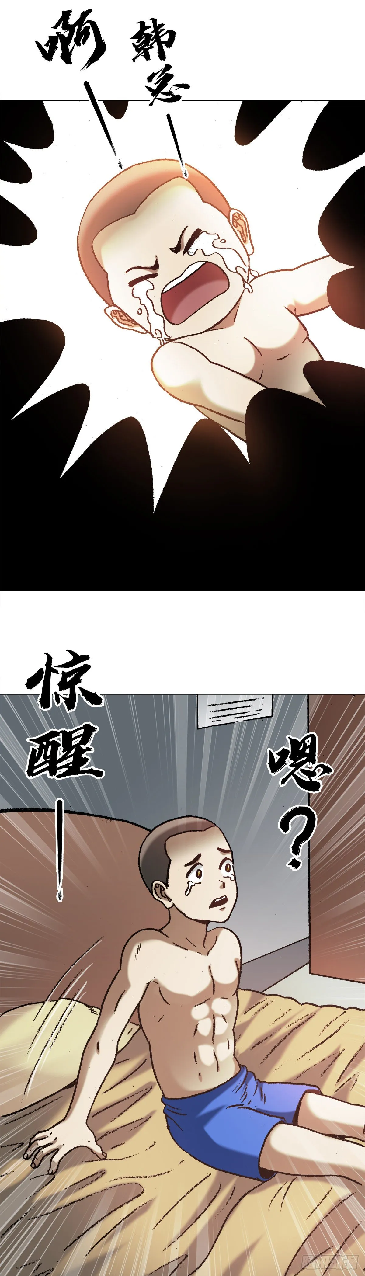 1284 夜有所梦 第3页