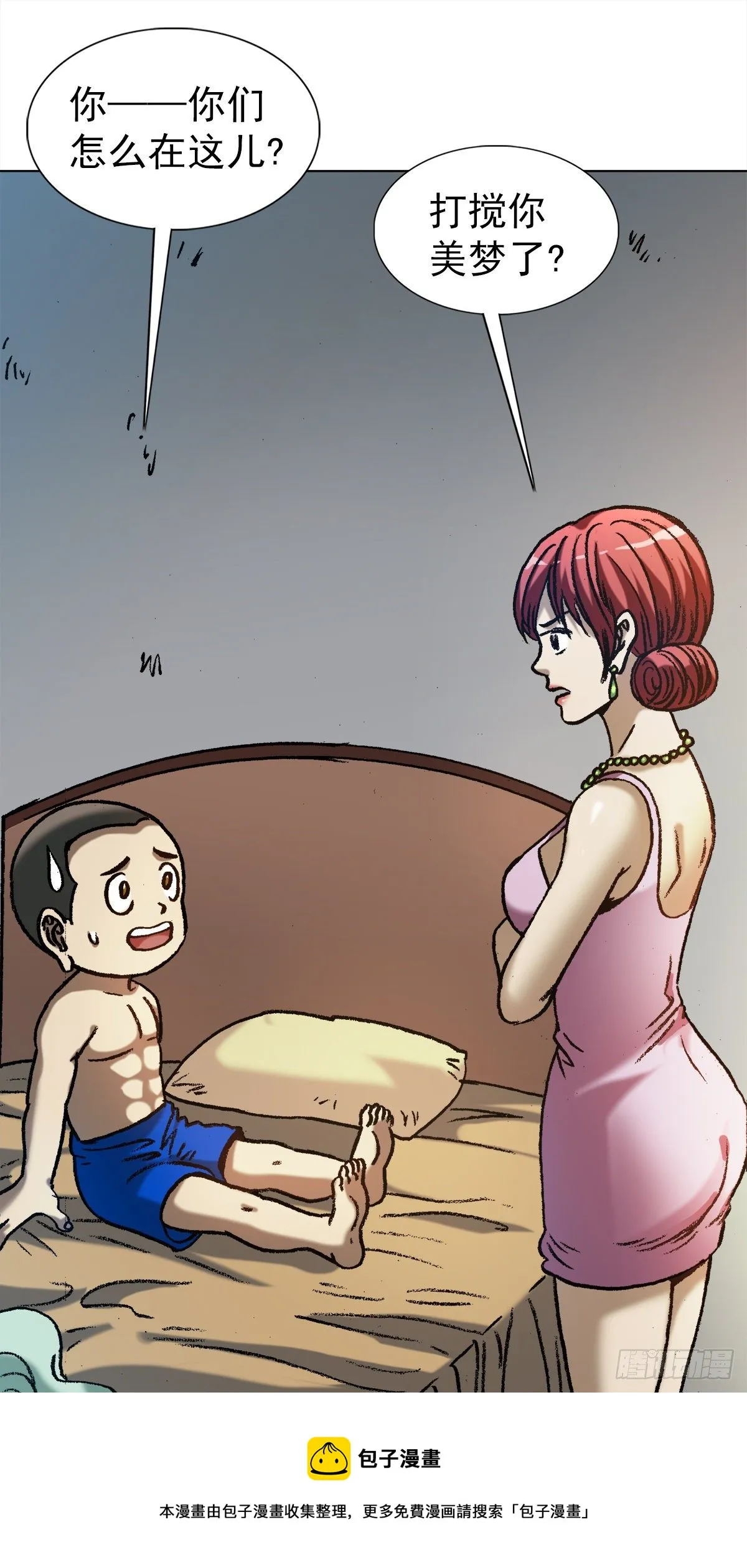 1284 夜有所梦 第5页