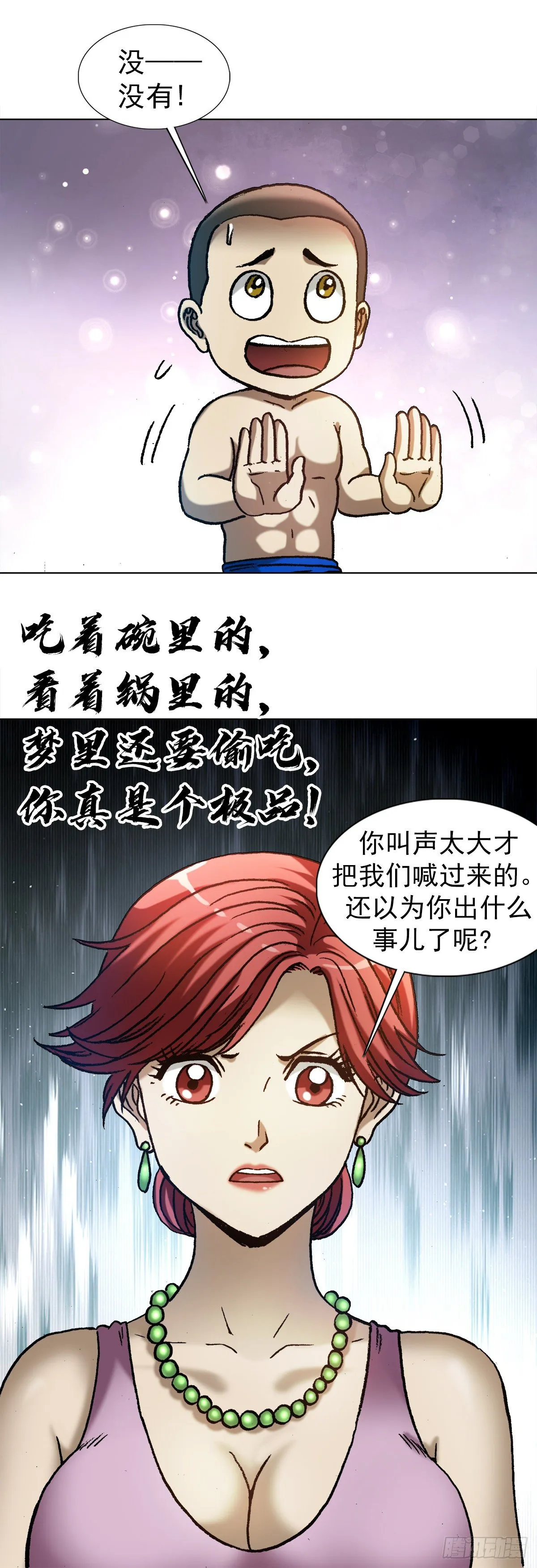 1284 夜有所梦 第6页
