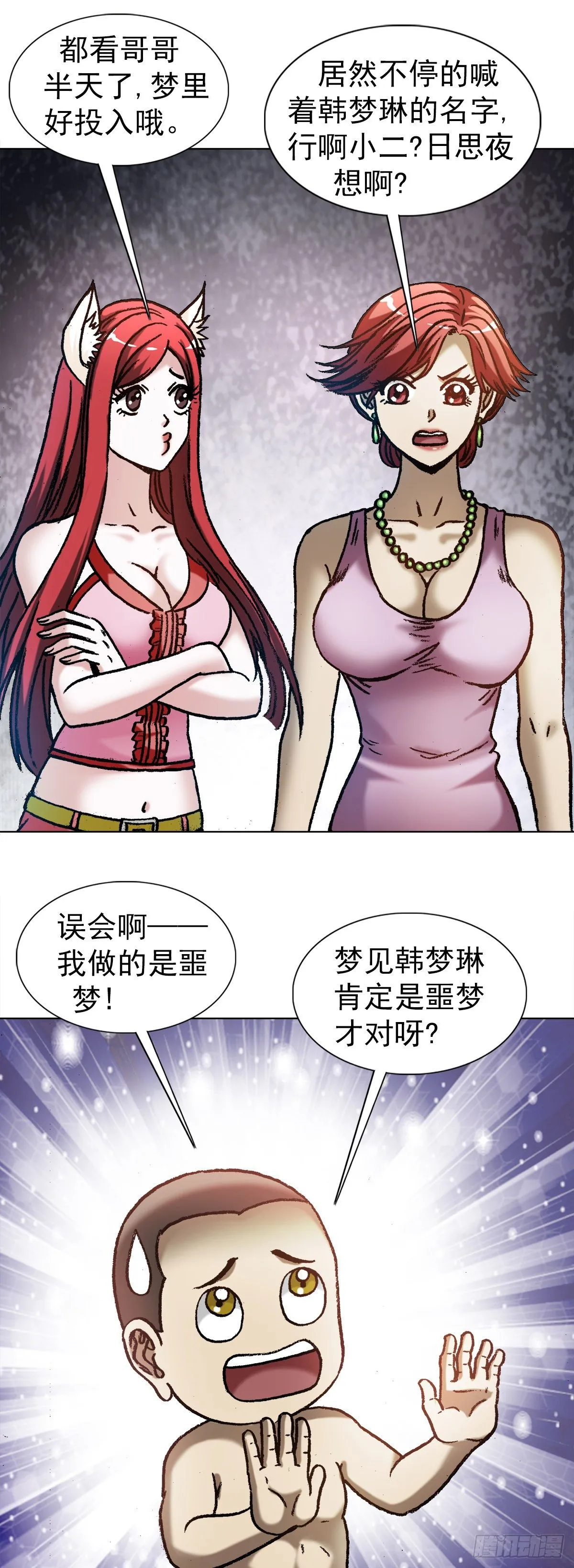 1284 夜有所梦 第7页