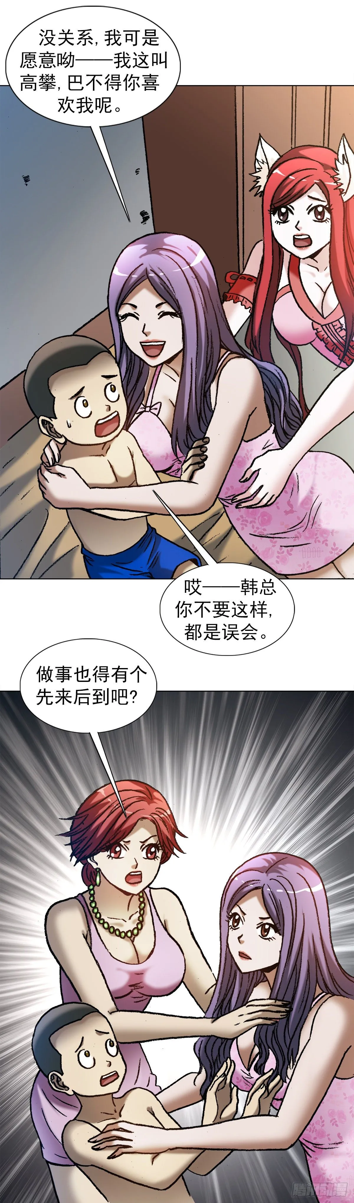 1284 夜有所梦 第11页