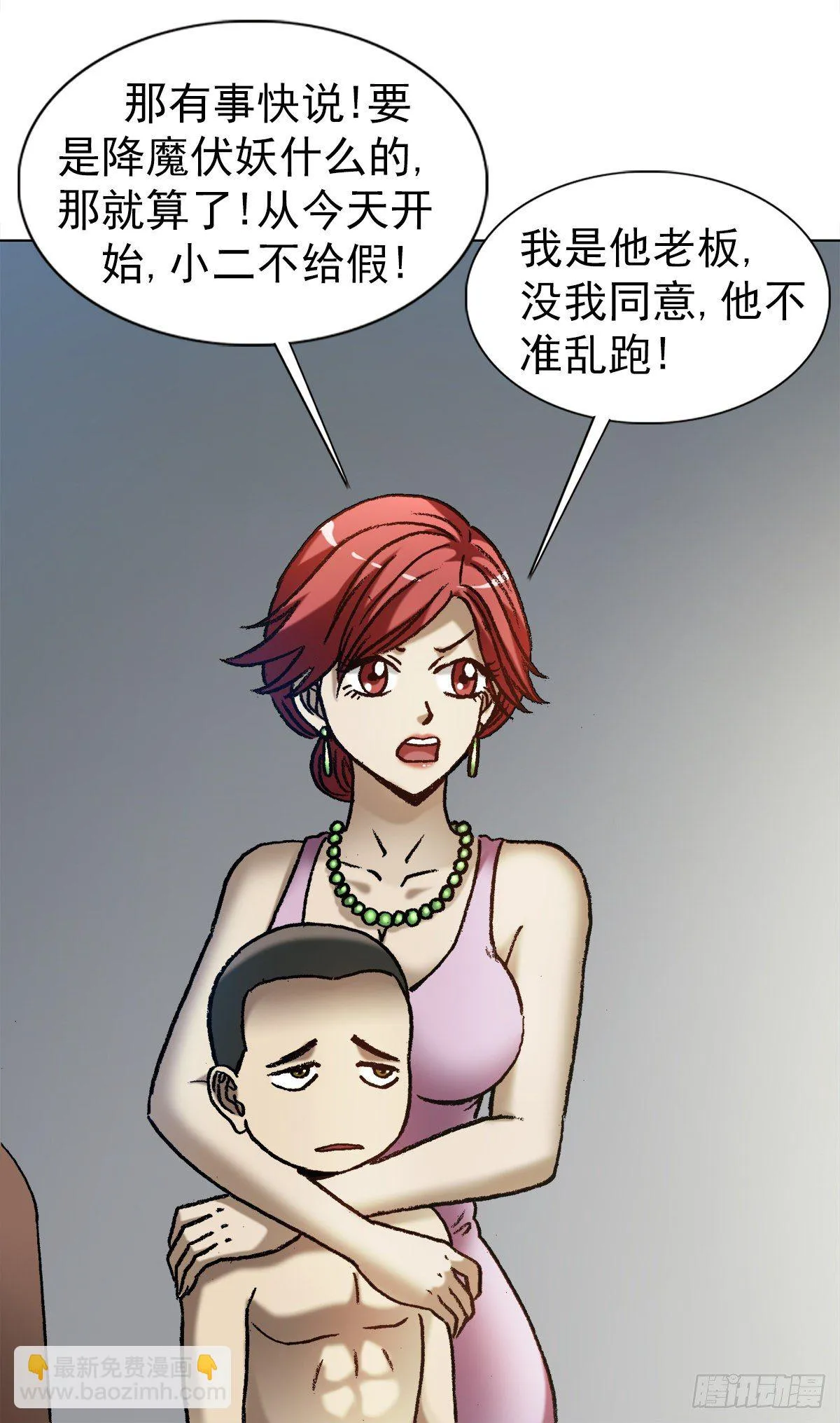 1284 夜有所梦 第14页
