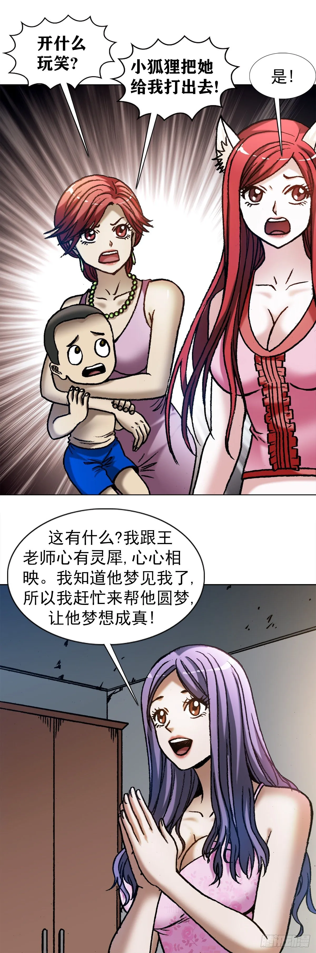 1284 夜有所梦 第16页