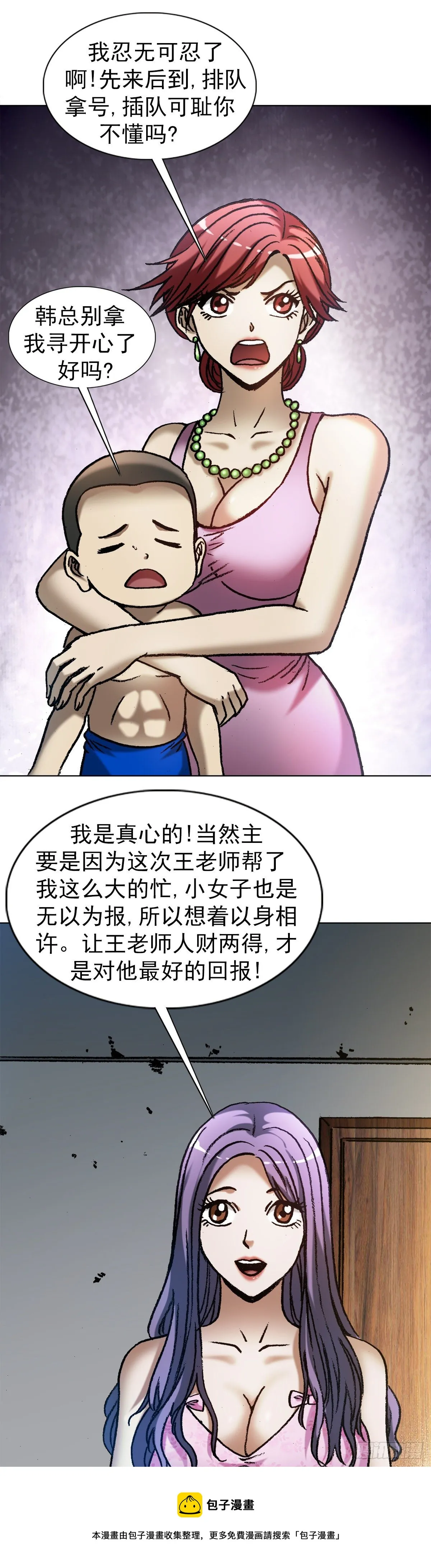 1284 夜有所梦 第17页