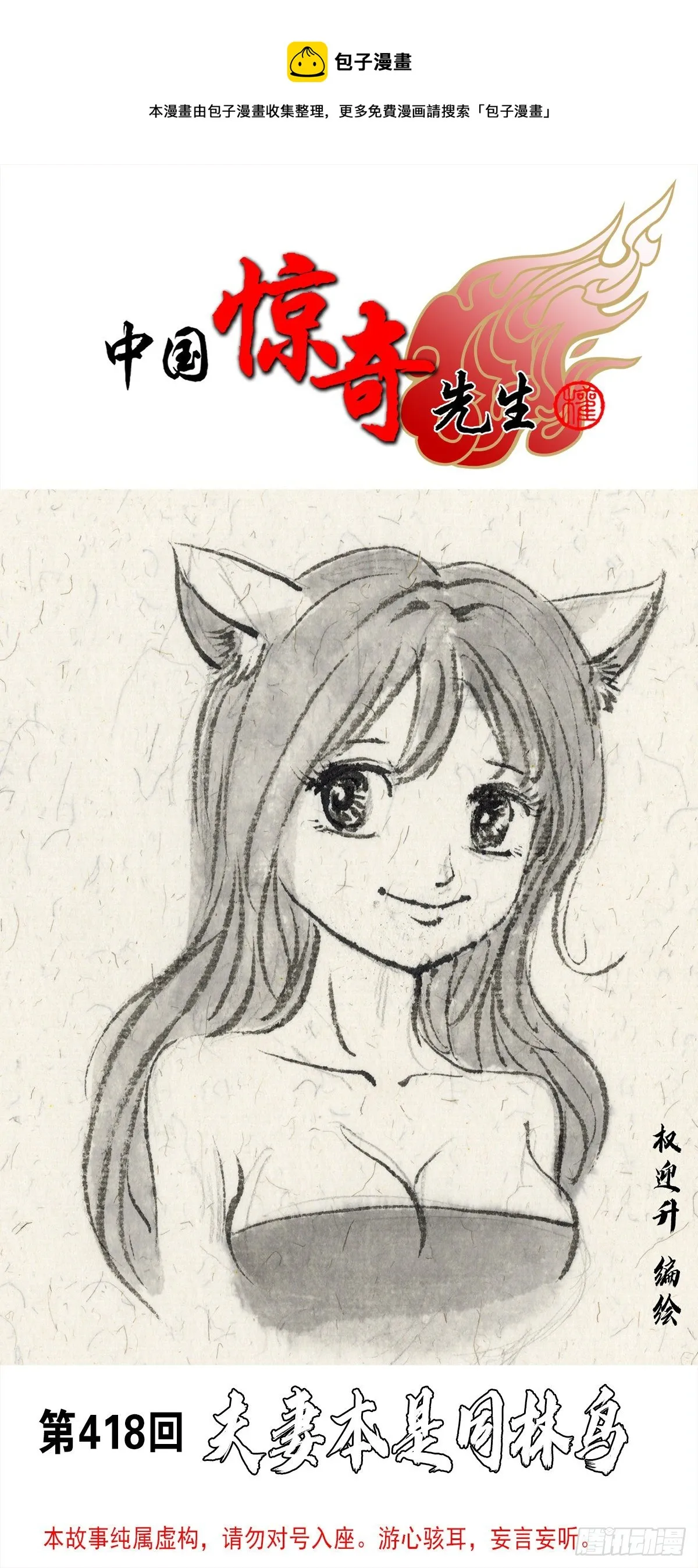 1285 同林鸟 第1页