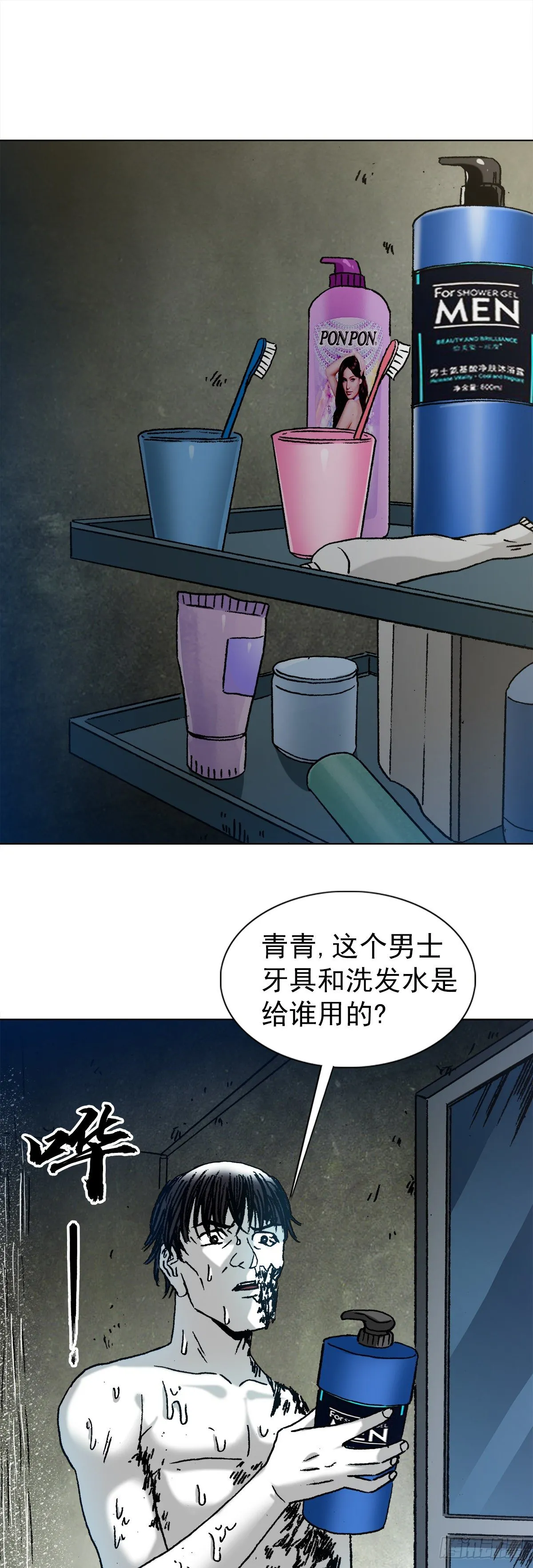 1285 同林鸟 第4页