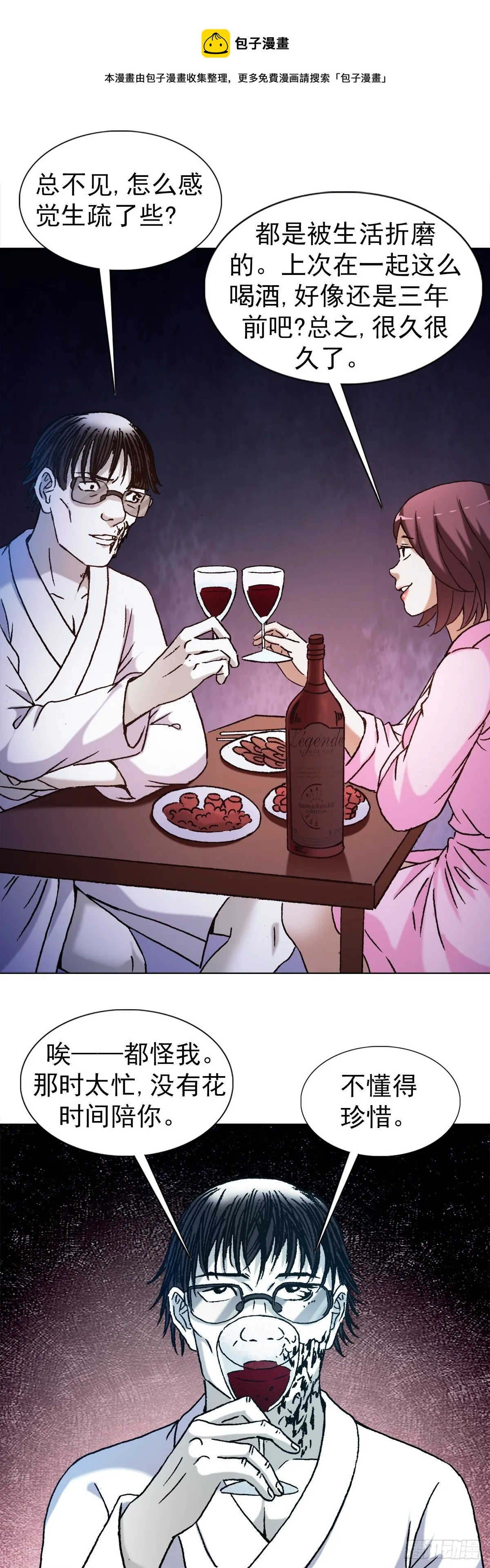 1285 同林鸟 第17页