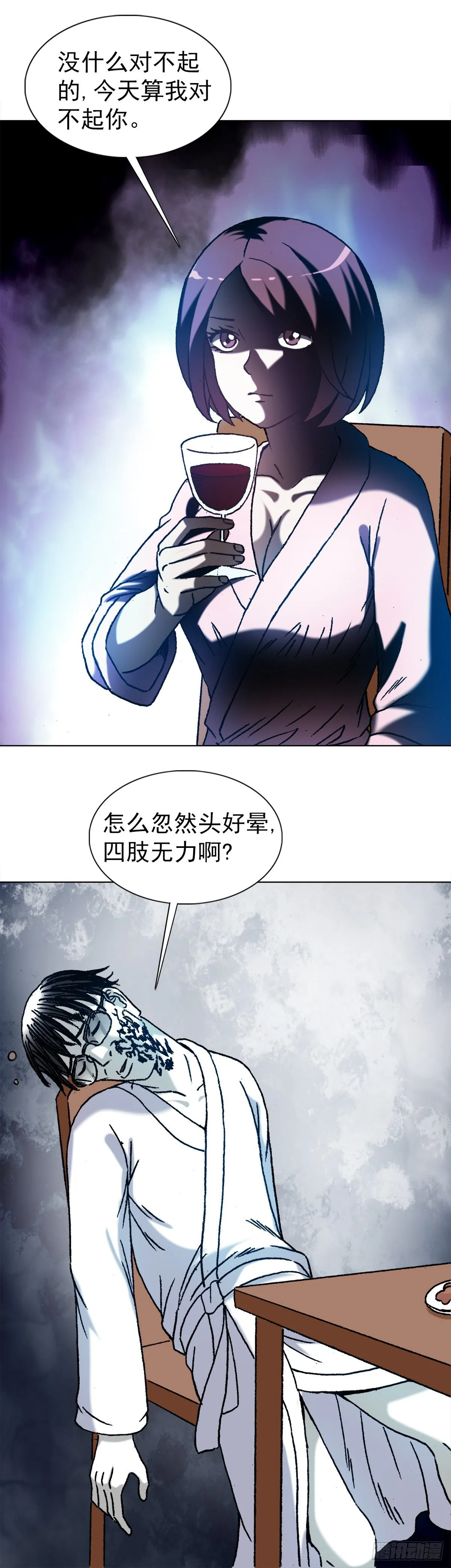 1285 同林鸟 第19页