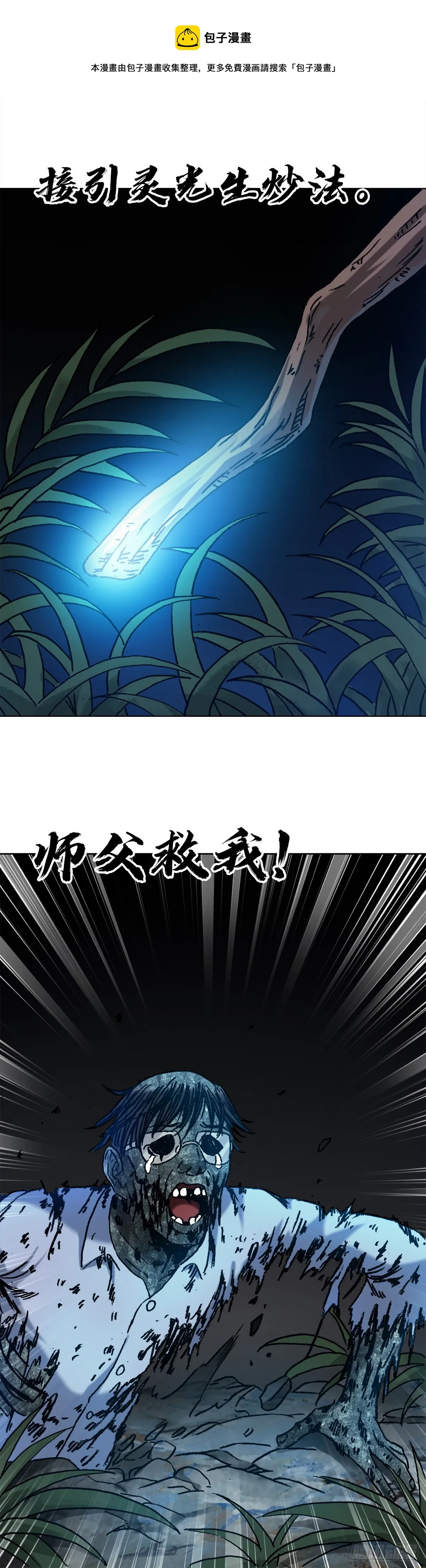1283 收入门下 第5页