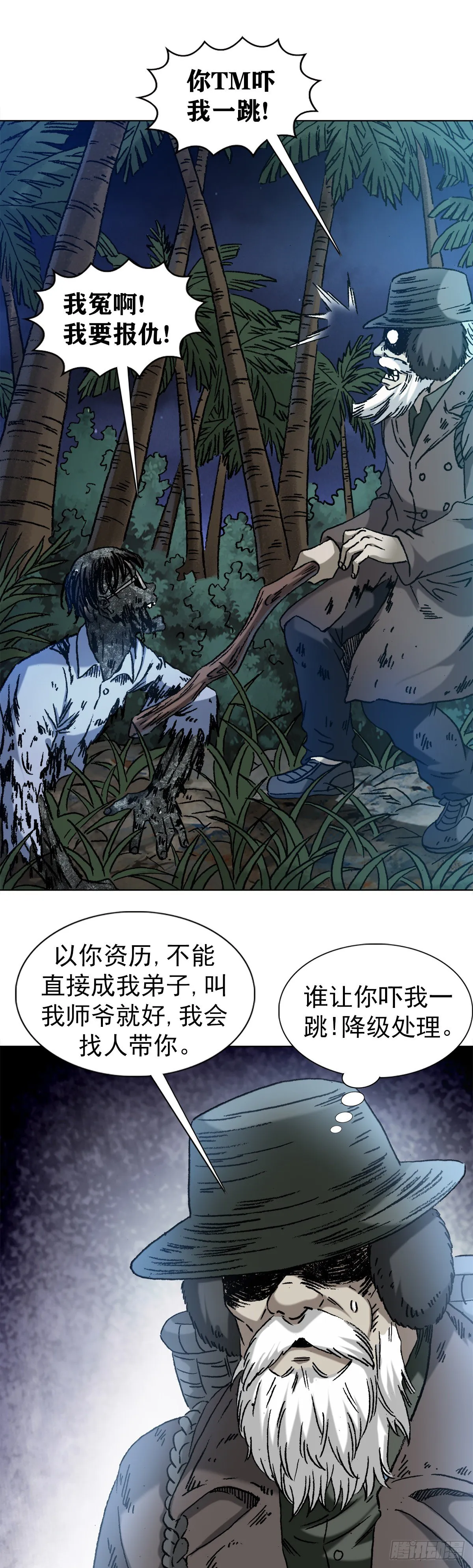 1283 收入门下 第6页