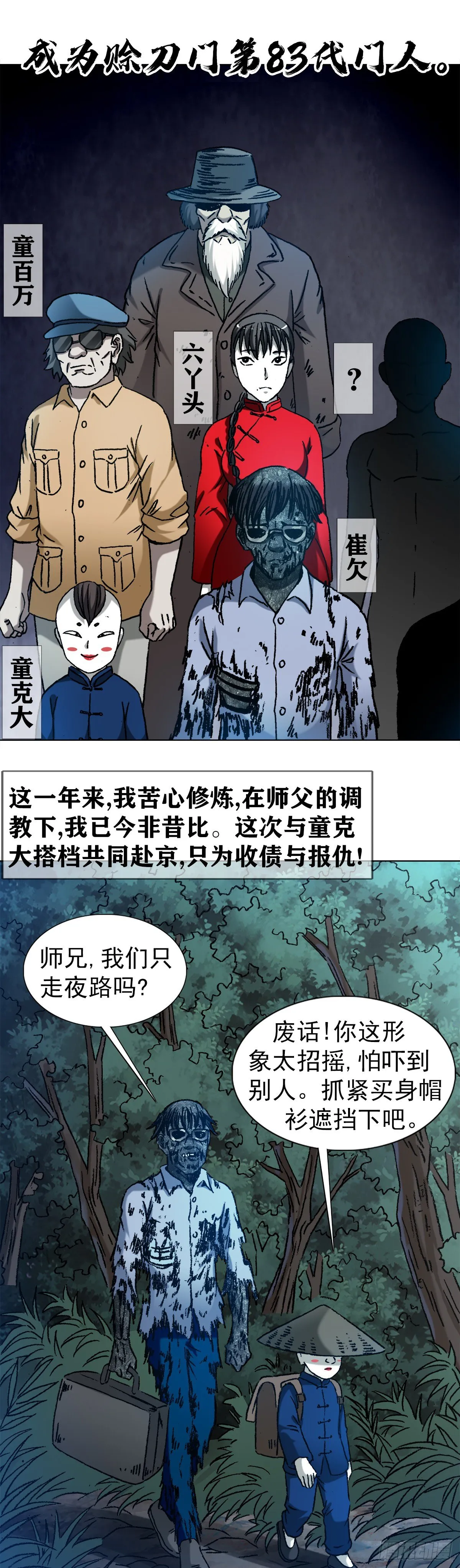 1283 收入门下 第8页