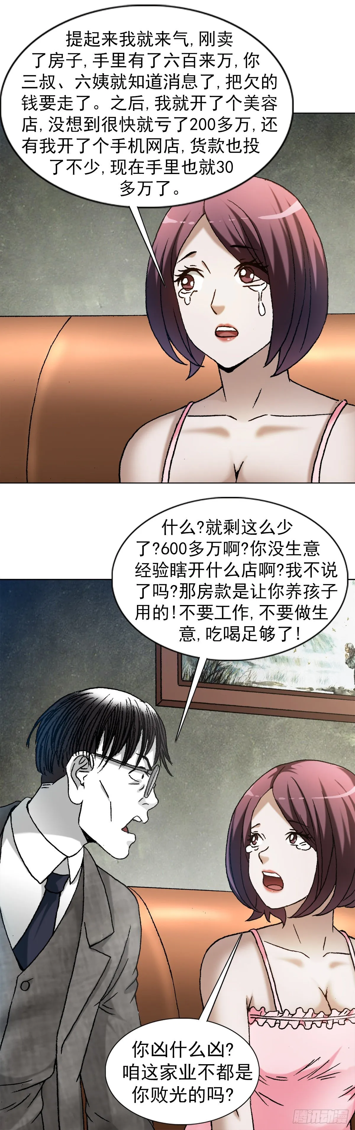 1283 收入门下 第11页