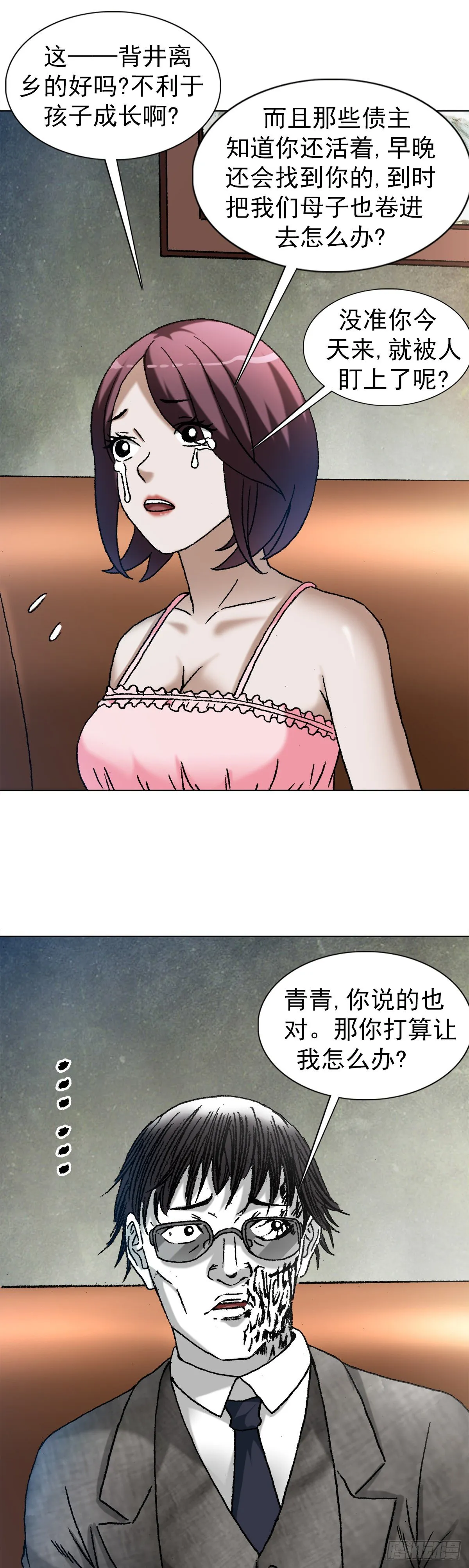 1283 收入门下 第14页