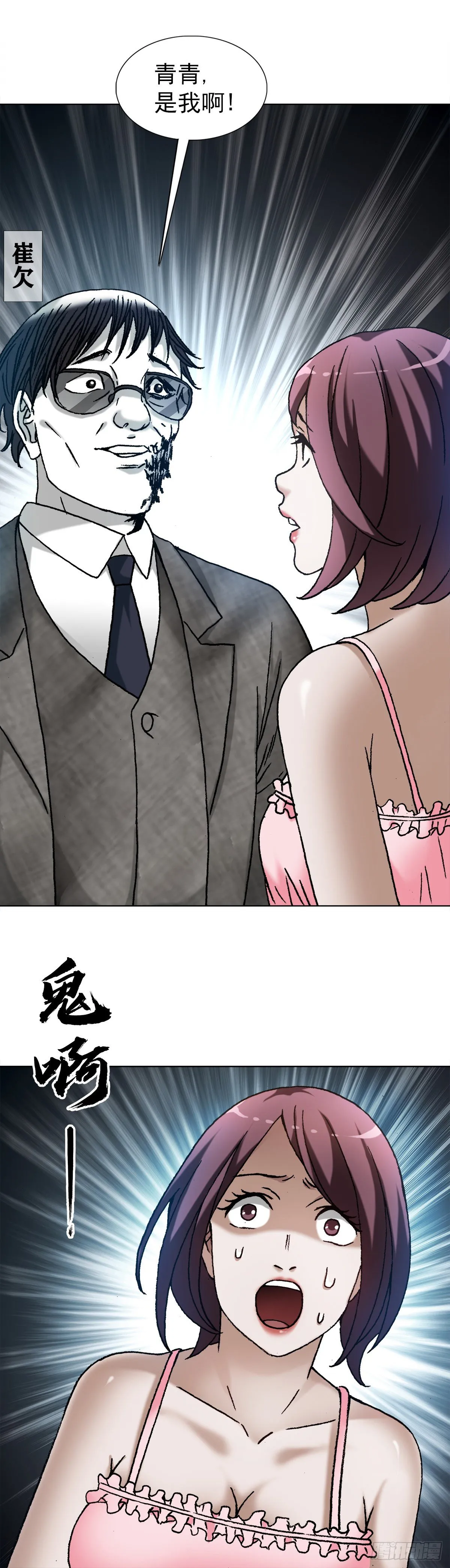 1282 患难夫妻 第3页